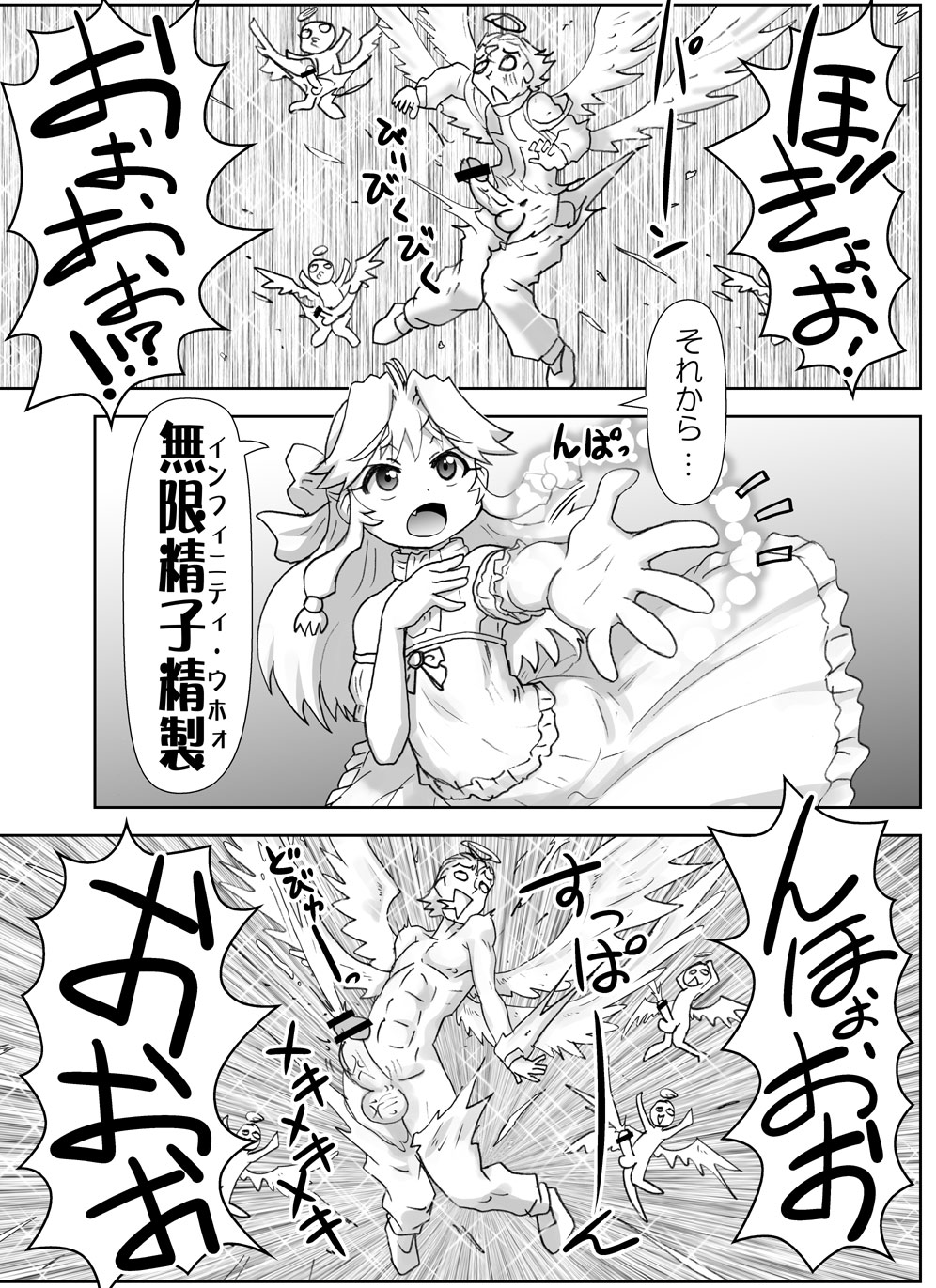 [はせ☆裕] 悪魔娘監禁日誌シリーズ