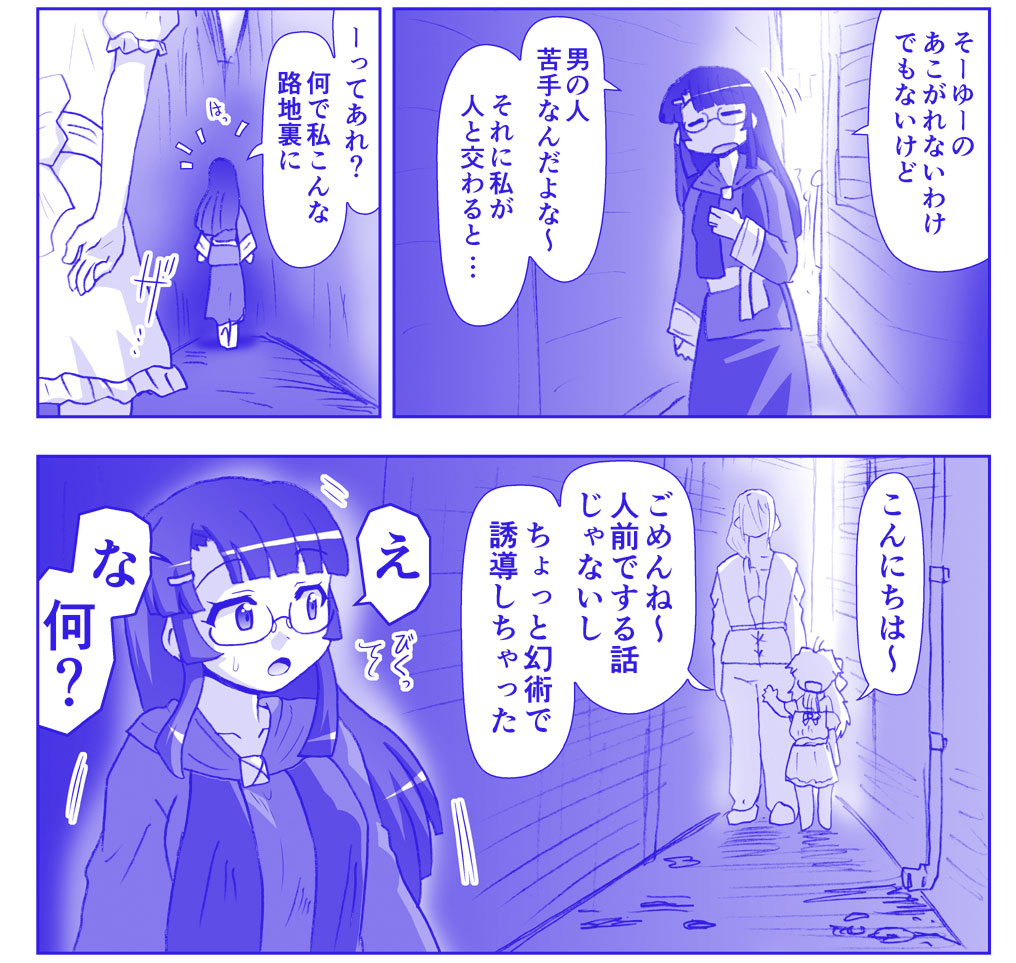 [はせ☆裕] 悪魔娘監禁日誌シリーズ