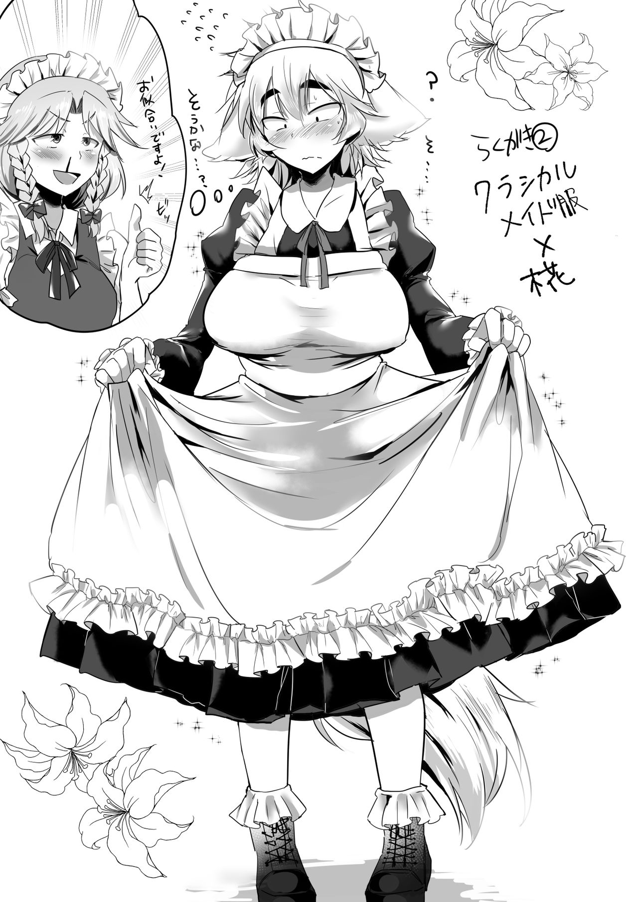 [ど～なつ池 (はすの上梅津)] もみずり (東方Project) [DL版]