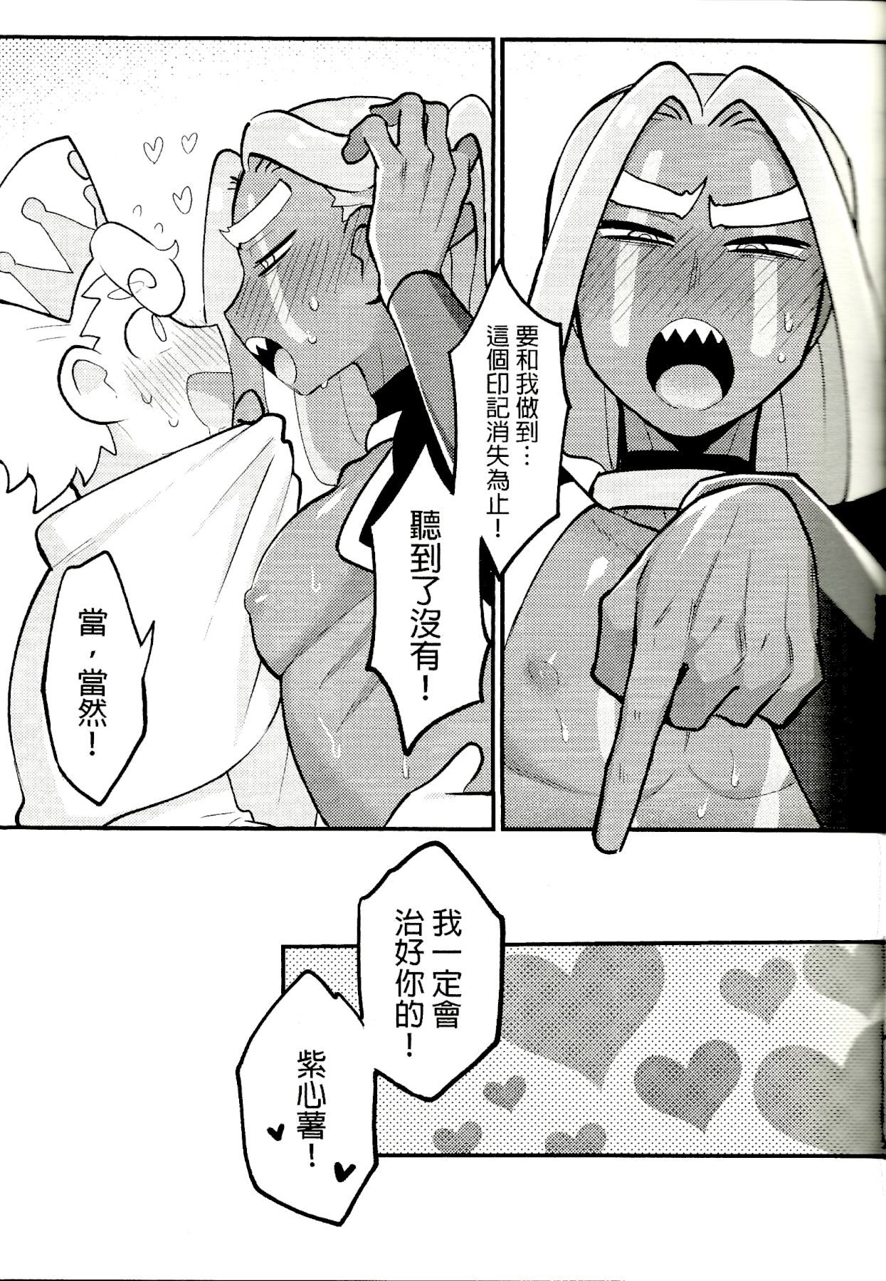 Yīqǐláizuòzǐxīnshǔniúnǎiba| 「一緒に紫芋ミルクを作ろう」
