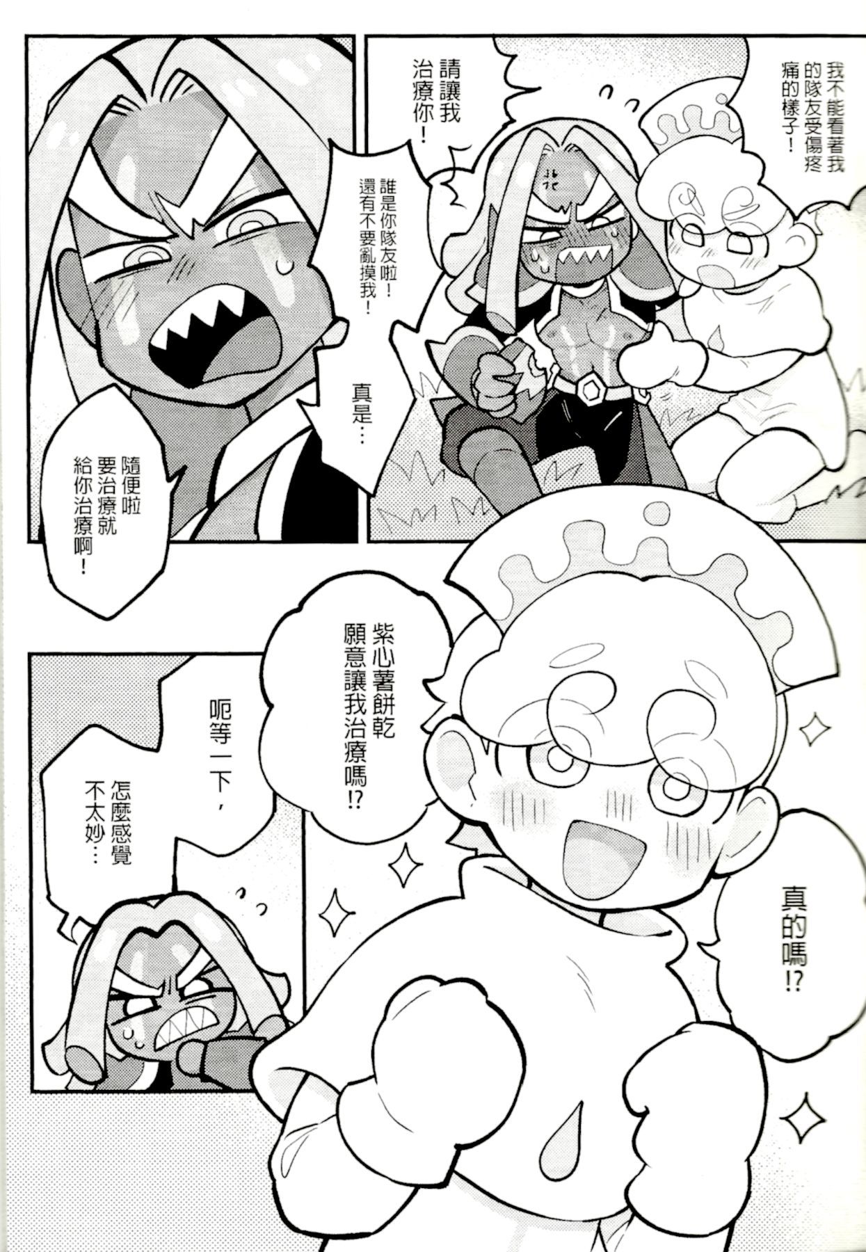 Yīqǐláizuòzǐxīnshǔniúnǎiba| 「一緒に紫芋ミルクを作ろう」