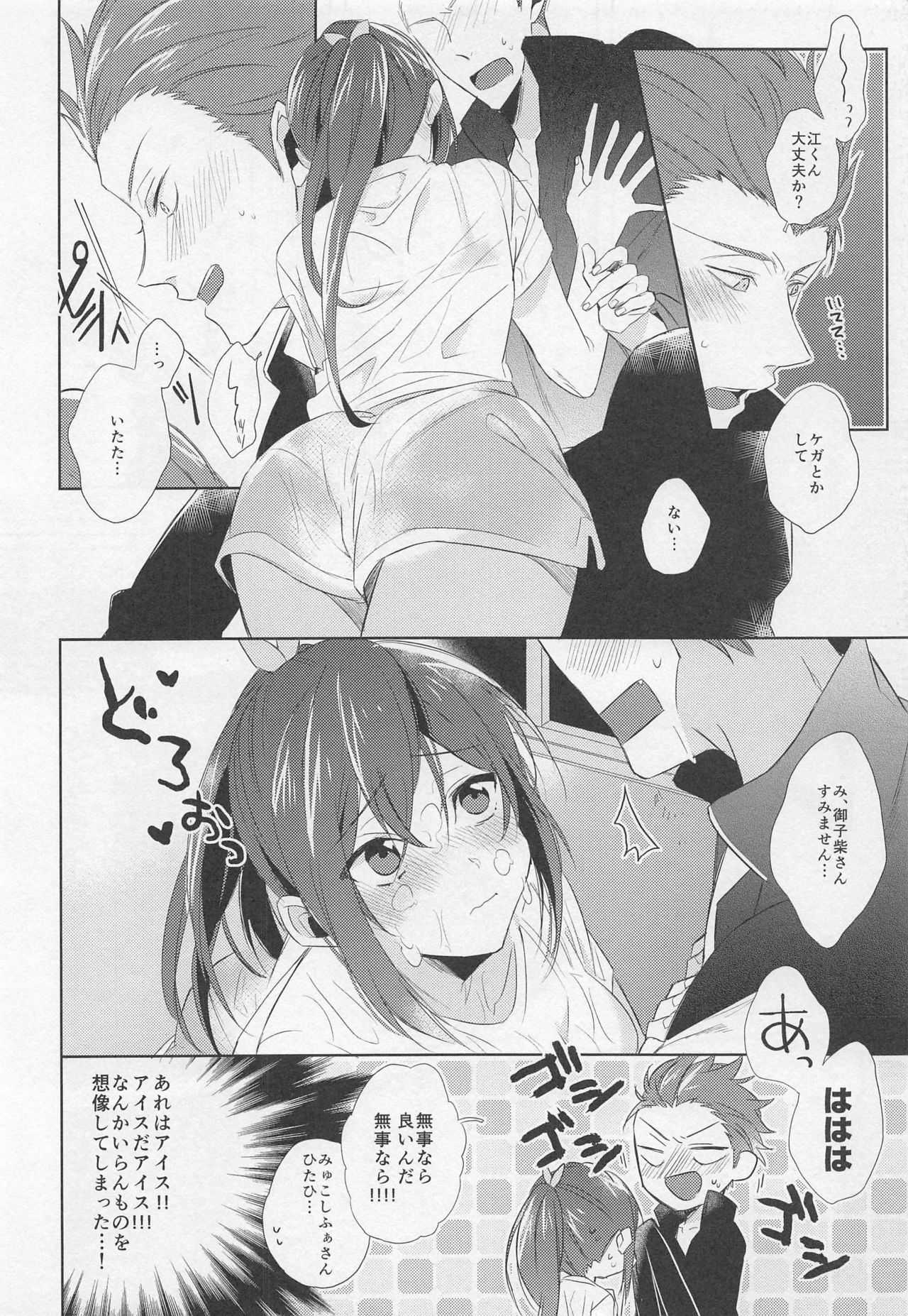 (C86) [GRICCA (ぐる)] goukun2 (Free!)