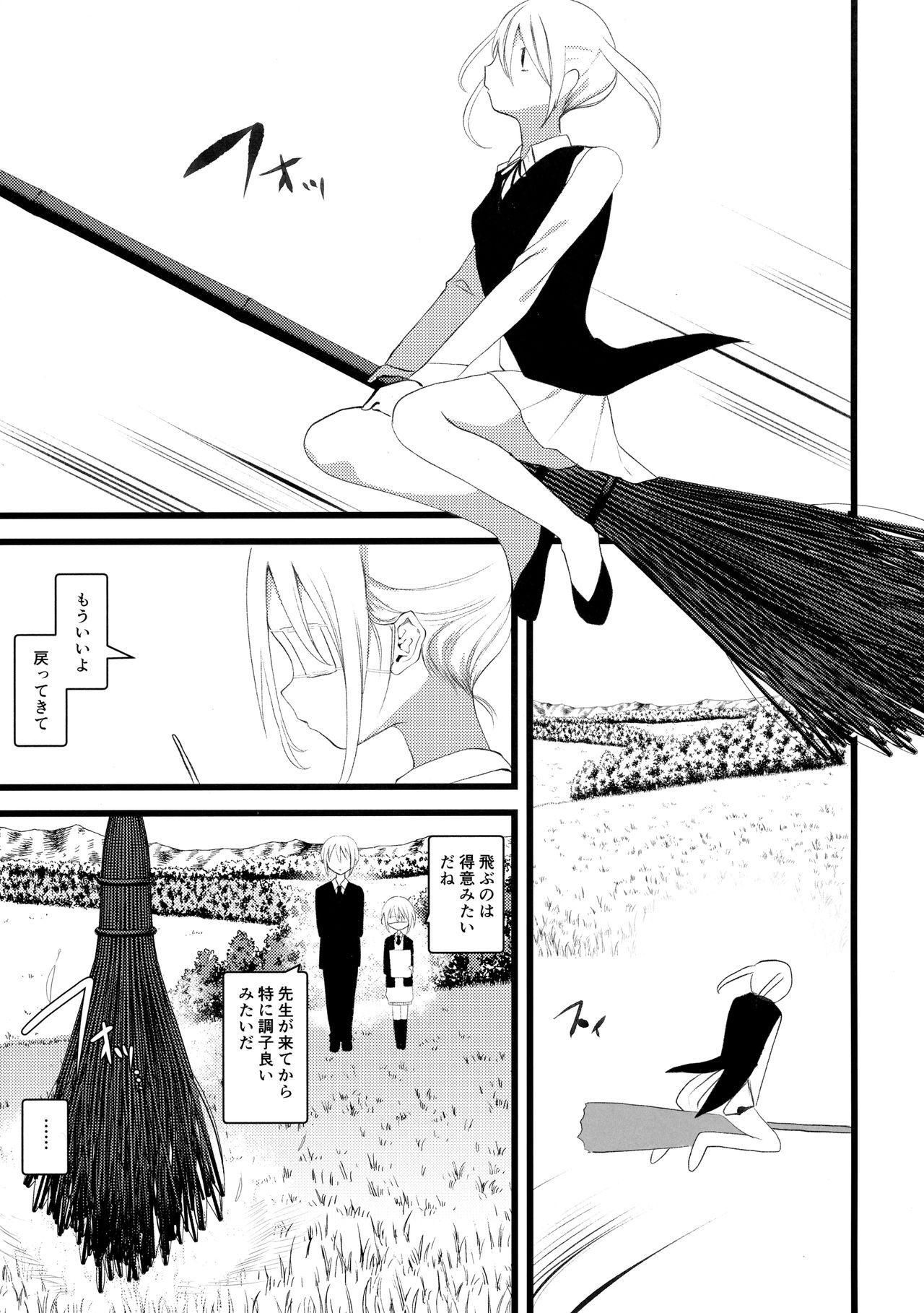 (コミティア128) [111当番 (1号)] 怪鼠一見帳 みどりのゆび・下