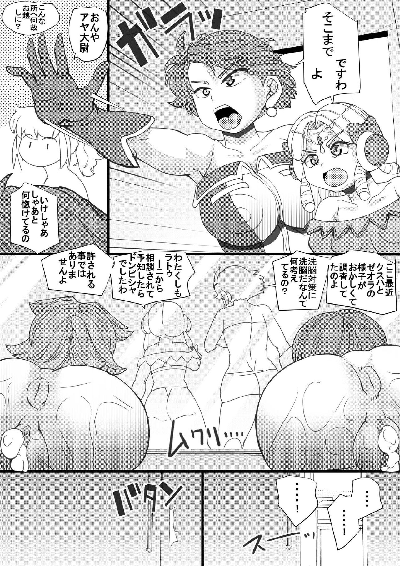 [せいしめんたい (しょーりゅーぺん)] 第2次スーパーOG (スーパーロボット大戦)