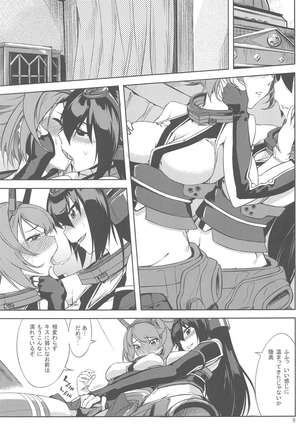 (C87) [がらんどう (yasu)] 爆発なんてしないんだからっ!! (艦隊これくしょん -艦これ-)