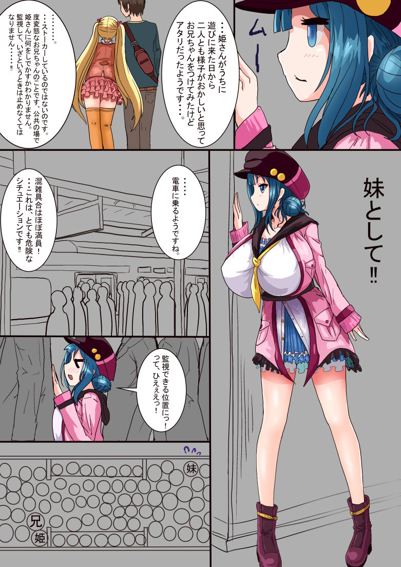 Btk 爆乳jcとエッチするマンガ