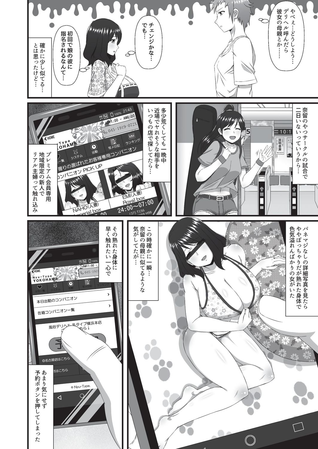 COMIC 阿吽 改 Vol.4