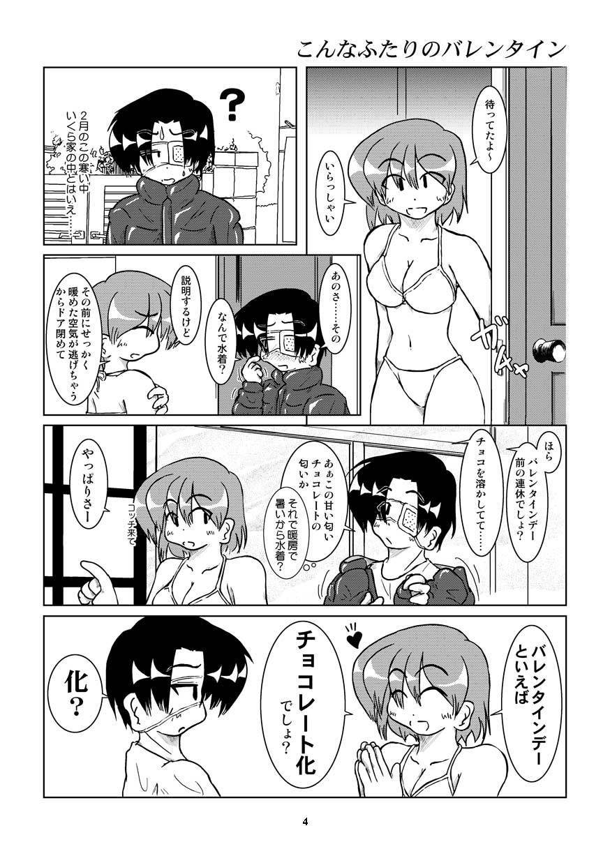 いしになる娘Vol.0.11.1231