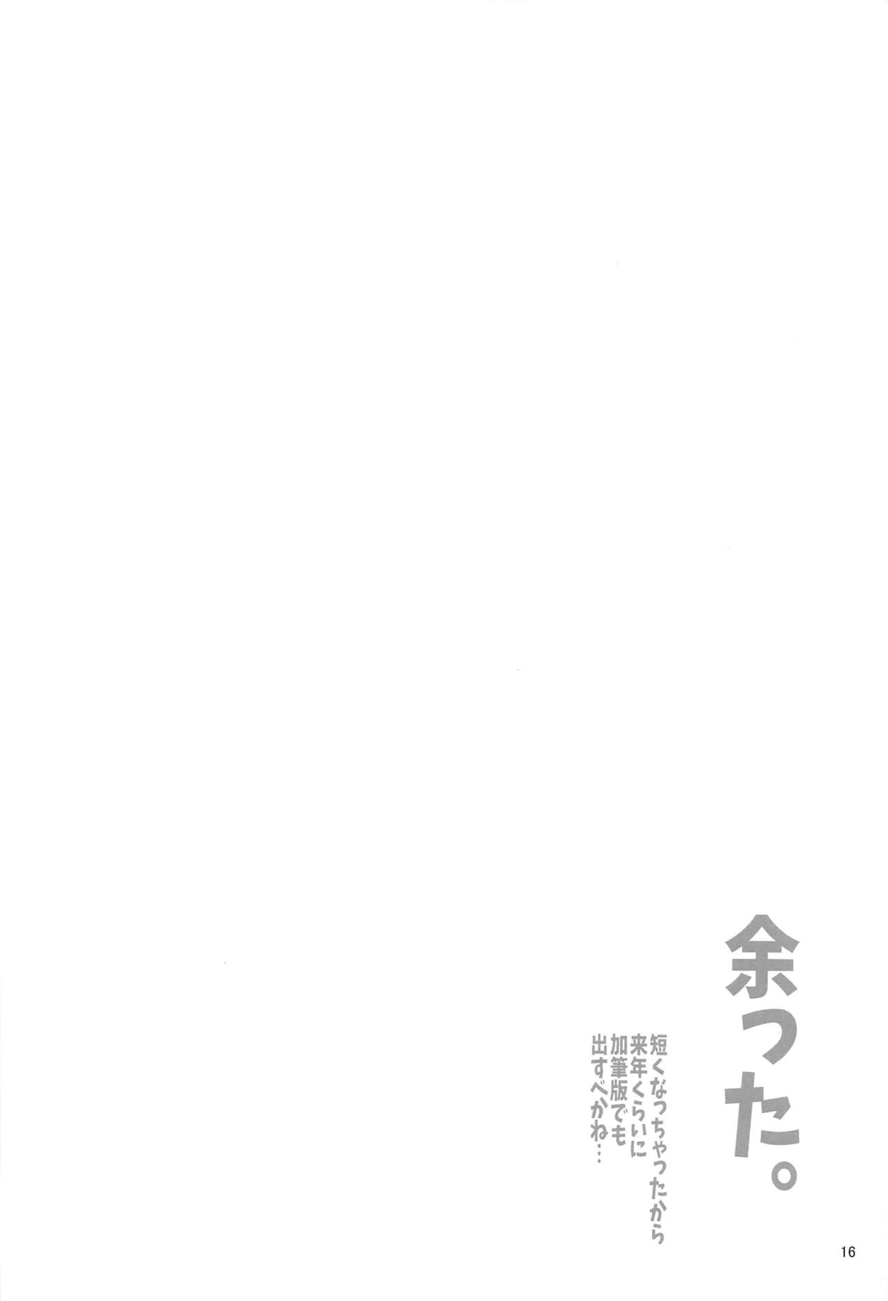 (秋季例大祭6) [秋風アスパラガス (秋)] 妖怪少女催眠調教 (東方Project)