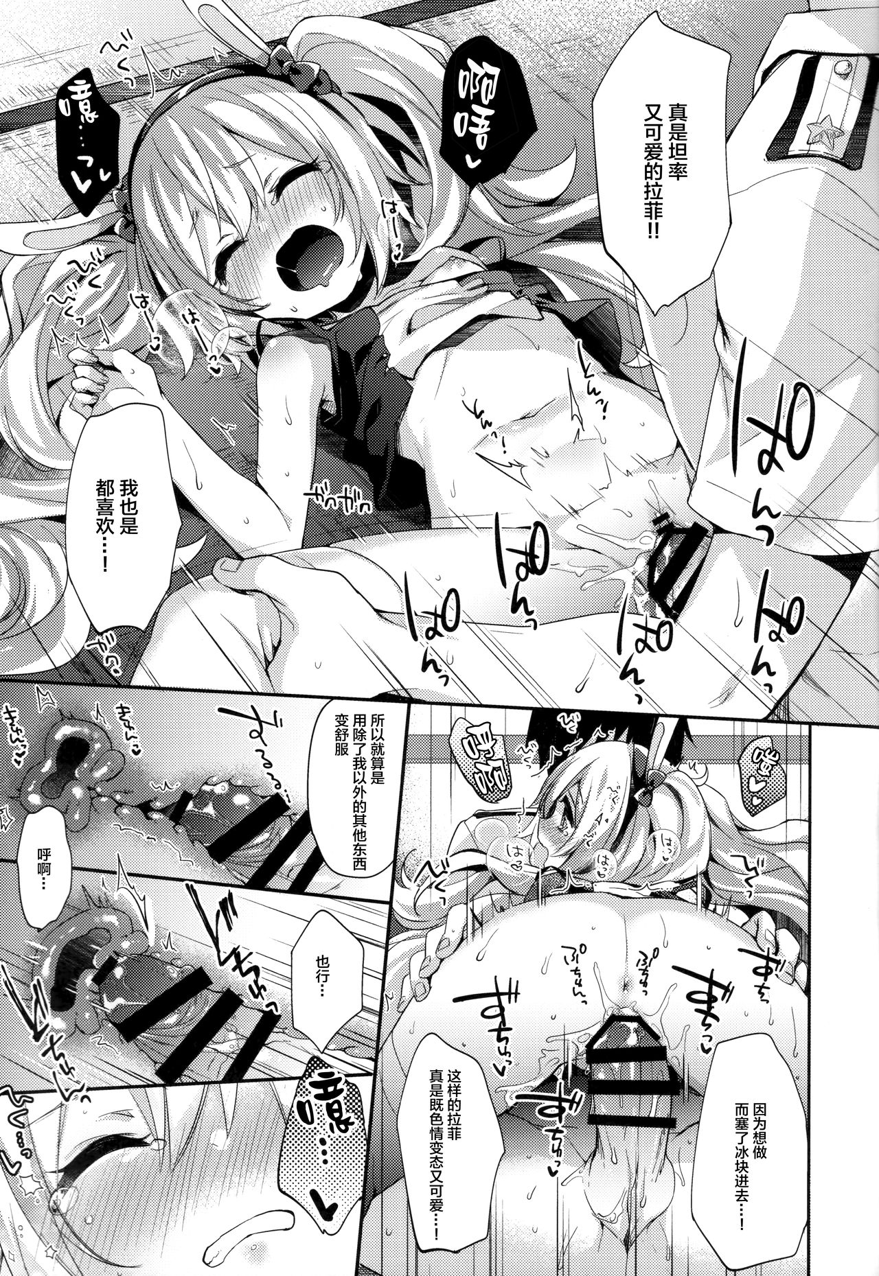 (C96) [東横サーフライダー (ふみー)] 指揮官それ...いれてみて? (アズールレーン) [中国翻訳]