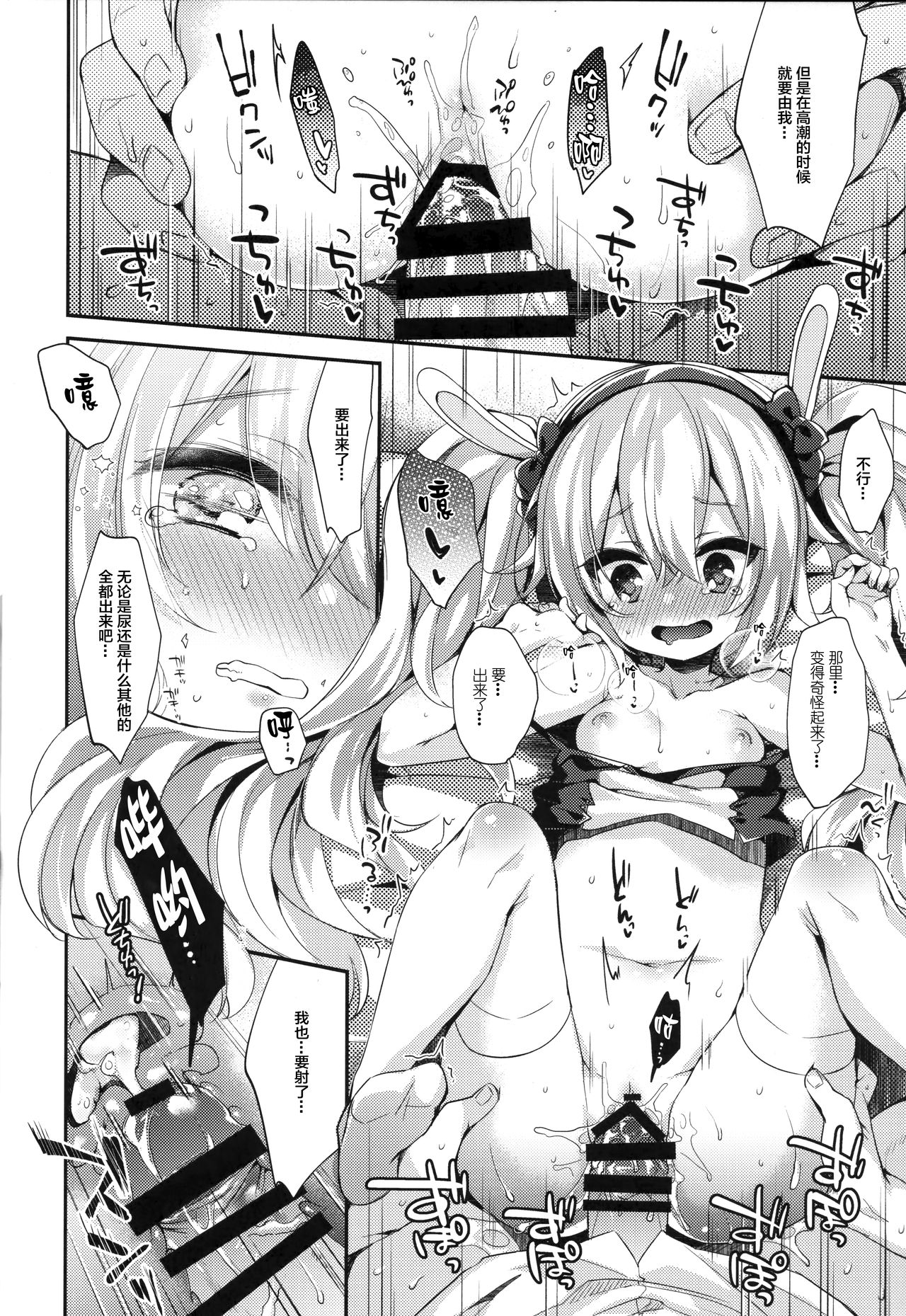 (C96) [東横サーフライダー (ふみー)] 指揮官それ...いれてみて? (アズールレーン) [中国翻訳]