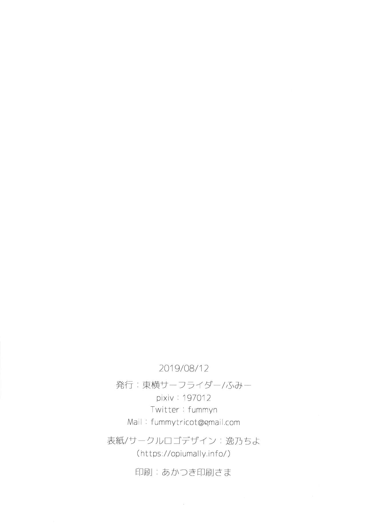 (C96) [東横サーフライダー (ふみー)] 指揮官それ...いれてみて? (アズールレーン) [中国翻訳]