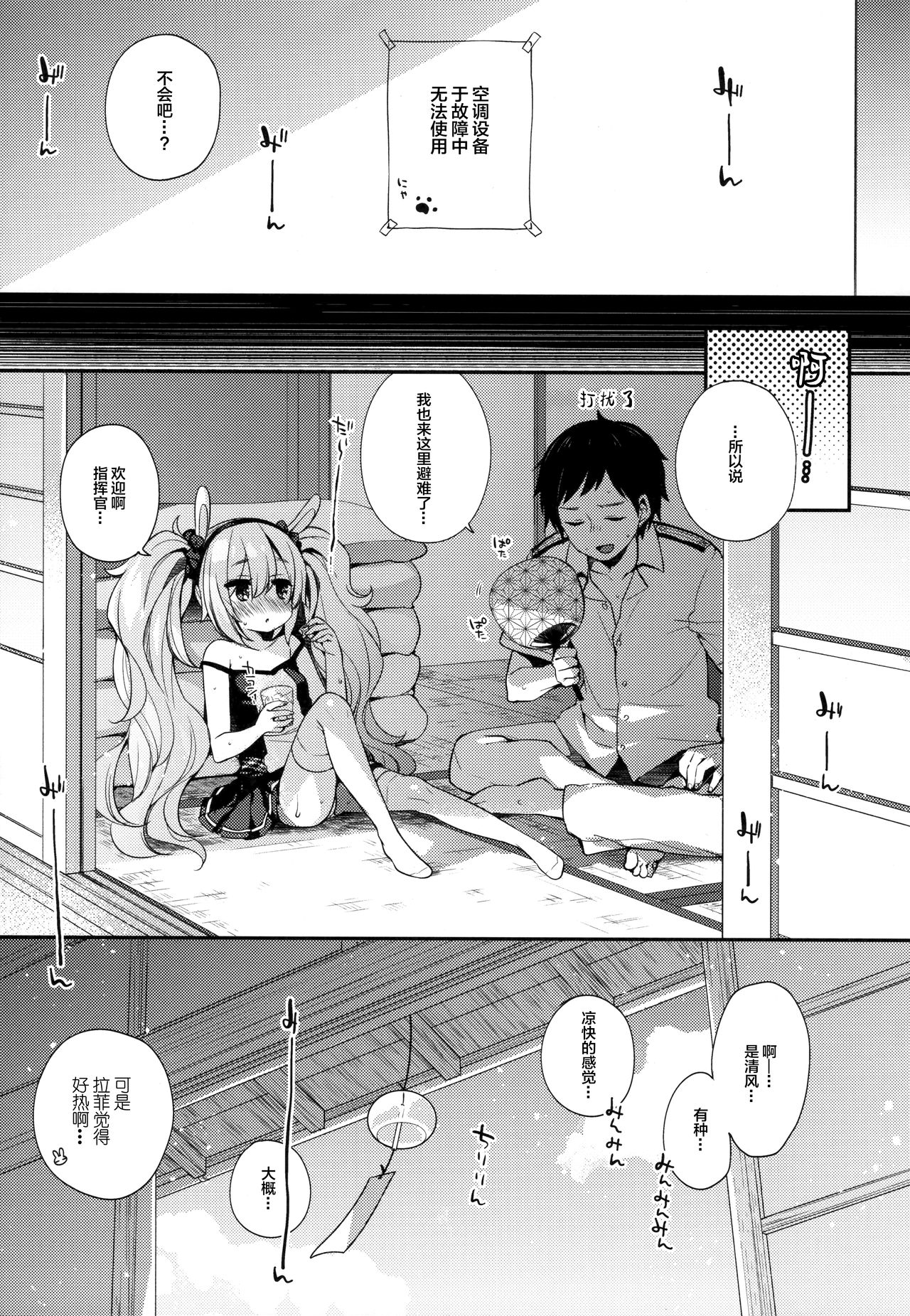 (C96) [東横サーフライダー (ふみー)] 指揮官それ...いれてみて? (アズールレーン) [中国翻訳]