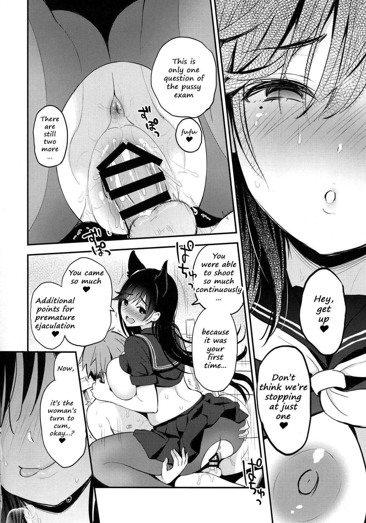 (C96) [テングコテング (コテング)] 愛宕のえっちな指揮官試験 (アズールレーン) [英訳]