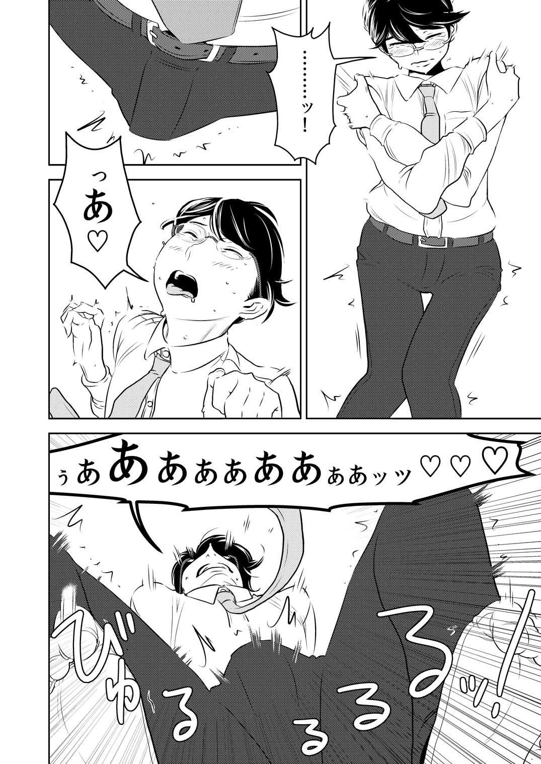 [男の子と女の子 (ササキサキ)] まくらアイドル femdom!