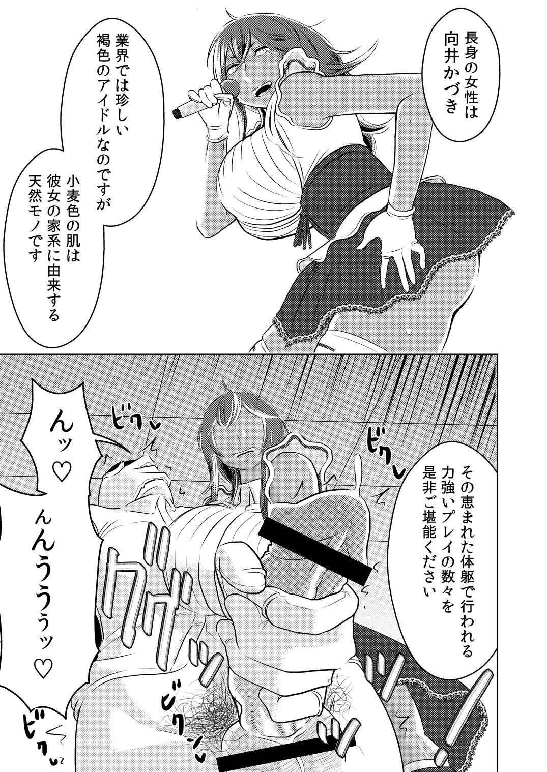 [男の子と女の子 (ササキサキ)] まくらアイドル femdom!