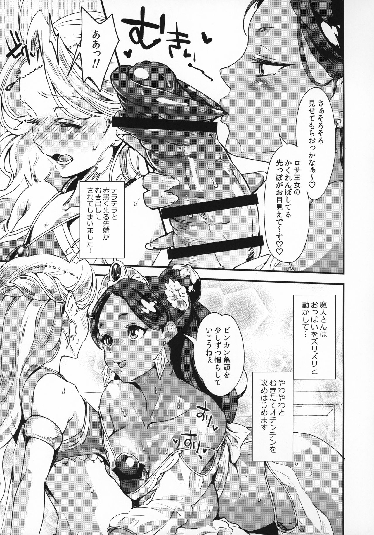 (C96) [ふるるきゅぷり (北原エイジ)] ふたなり千夜一夜