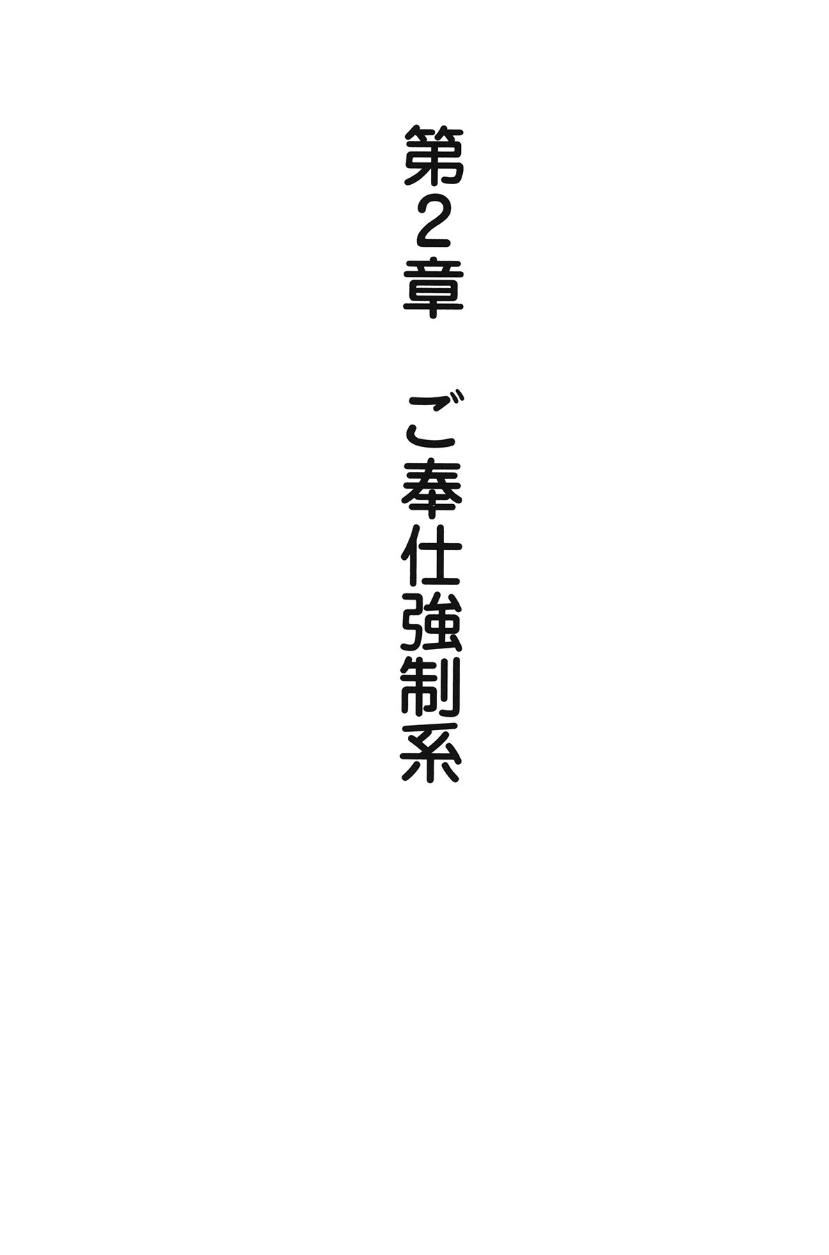 [由良橋勢] 10倍気持ちいい！ 男のための絶頂SEX教本