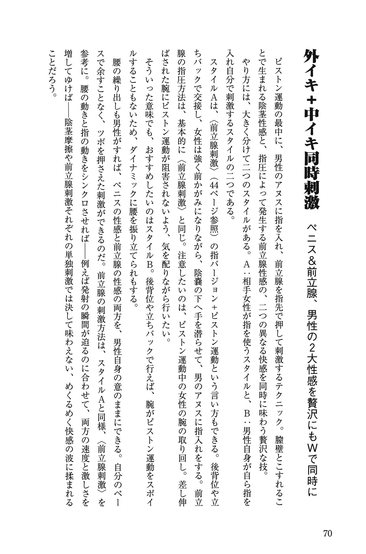 [由良橋勢] 10倍気持ちいい！ 男のための絶頂SEX教本