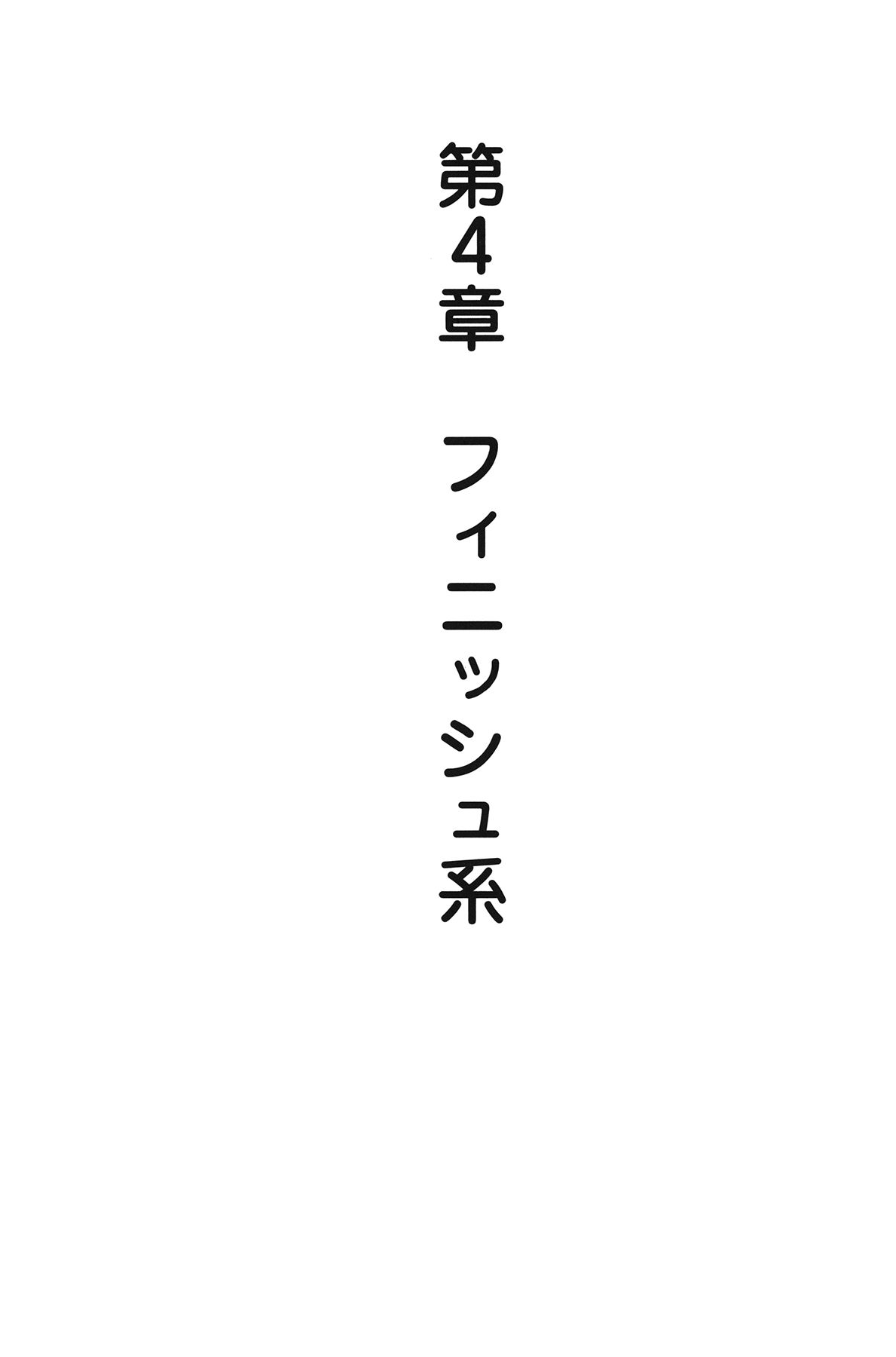 [由良橋勢] 10倍気持ちいい！ 男のための絶頂SEX教本