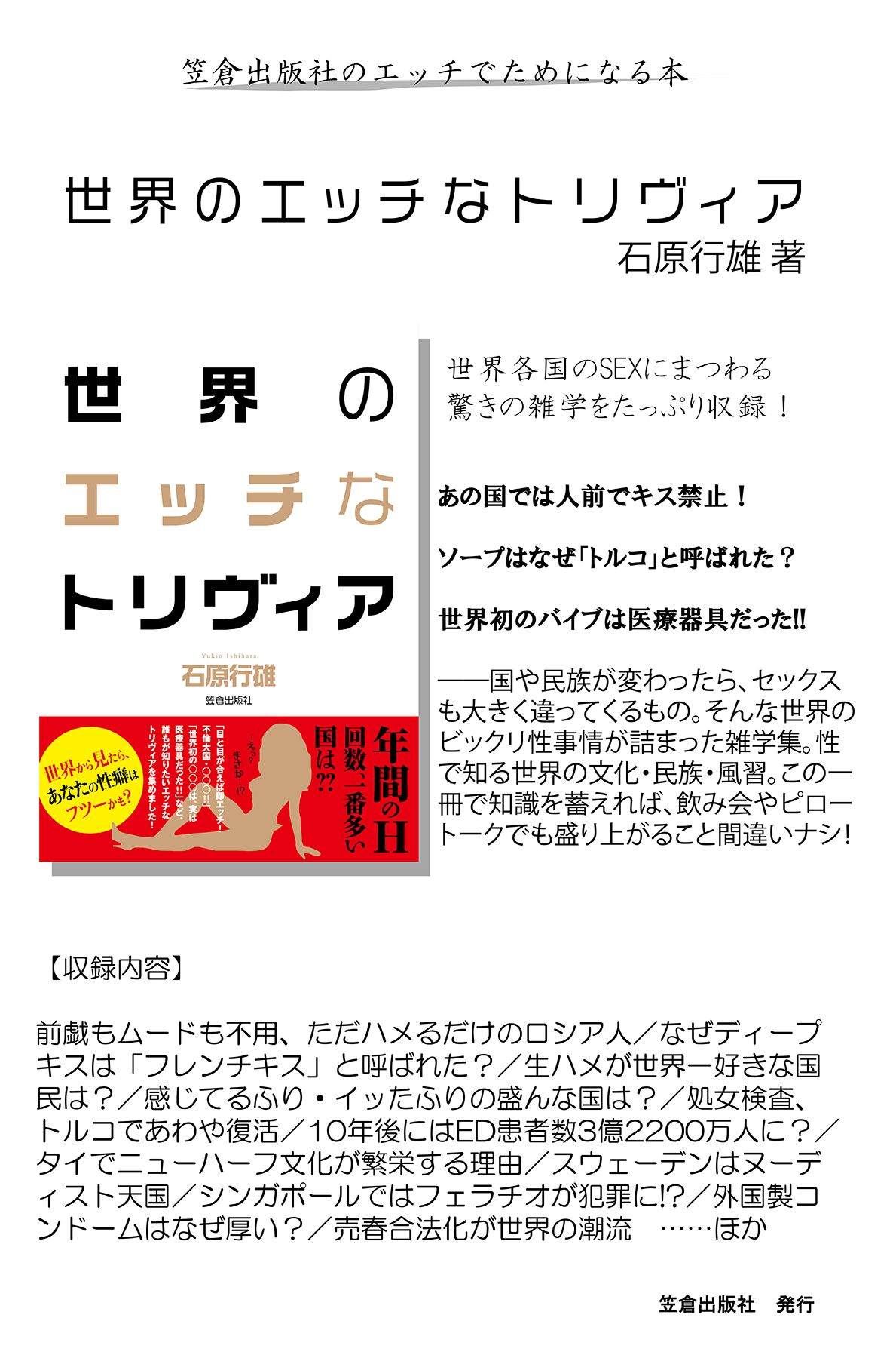 [由良橋勢] 10倍気持ちいい！ 男のための絶頂SEX教本