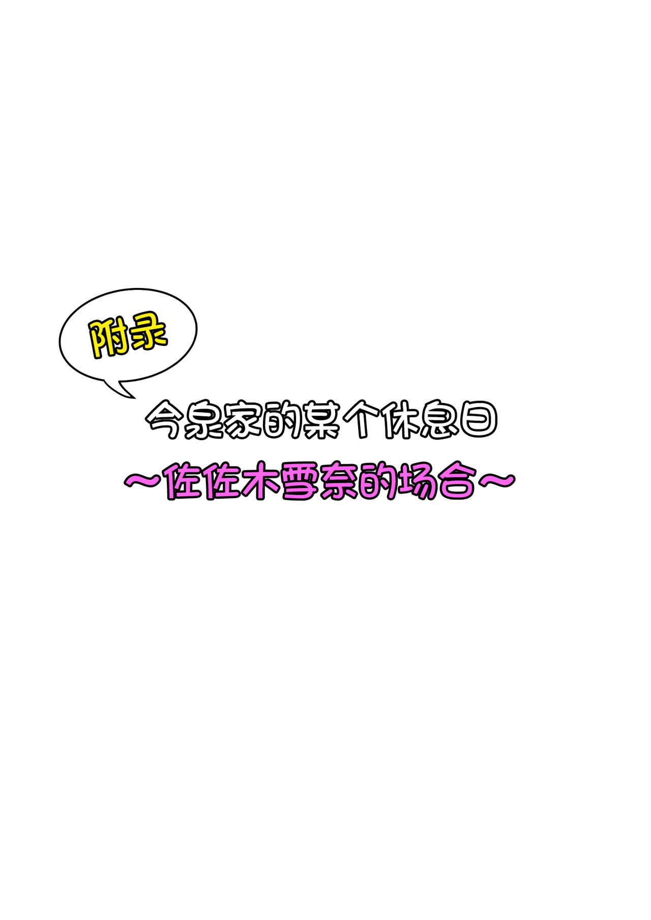 [のり伍郎] 今泉ん家はどうやらギャルの溜まり場になってるらしい2 [中国翻訳]