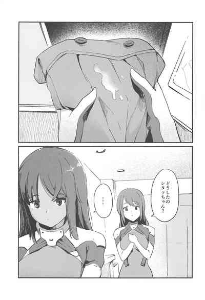 (C96) [えりすch (ももいろえりす)] シタラちゃんに誘惑されてエッチな事する本 (アリス・ギア・アイギス)