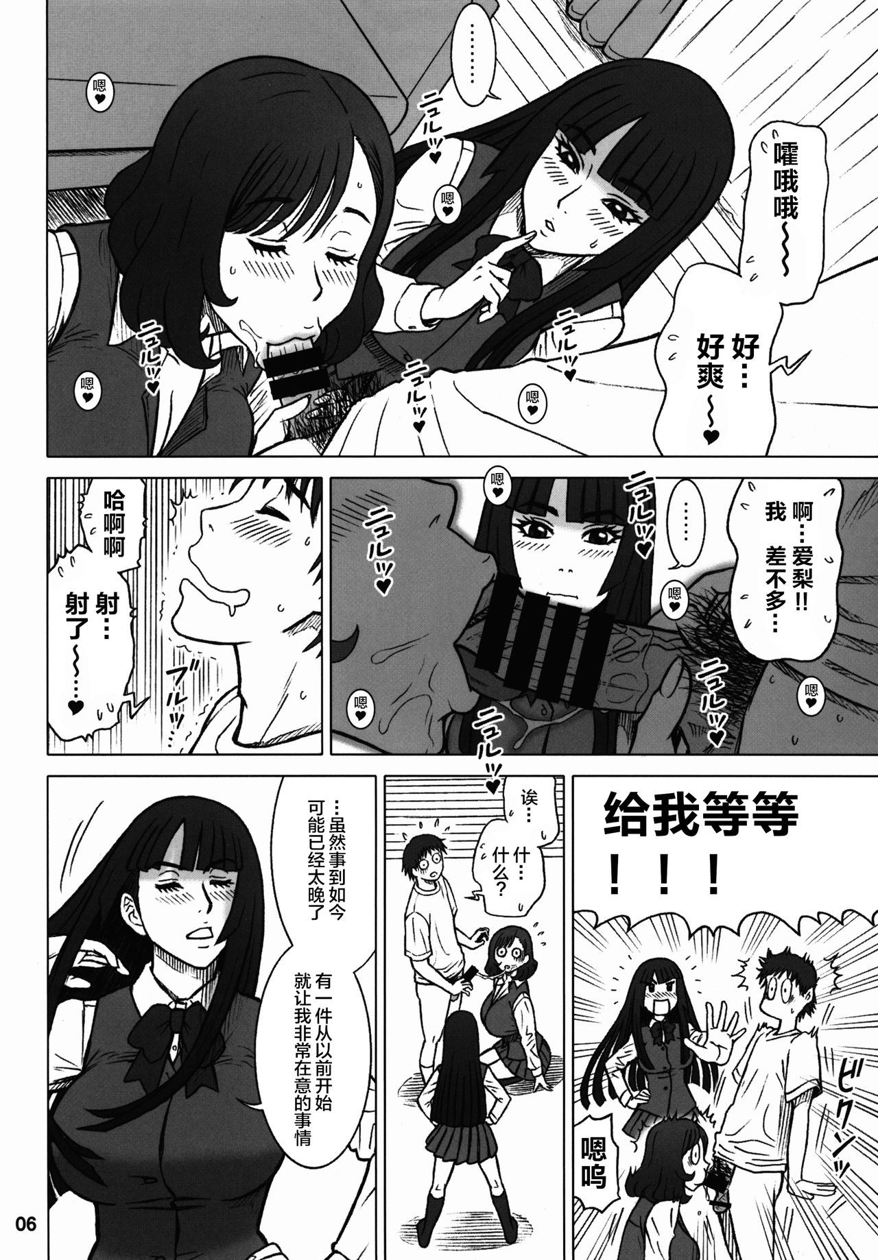 (C89) [回転ソムリエ (13.)] 34回転 DT HUNTER-W [中国翻訳]