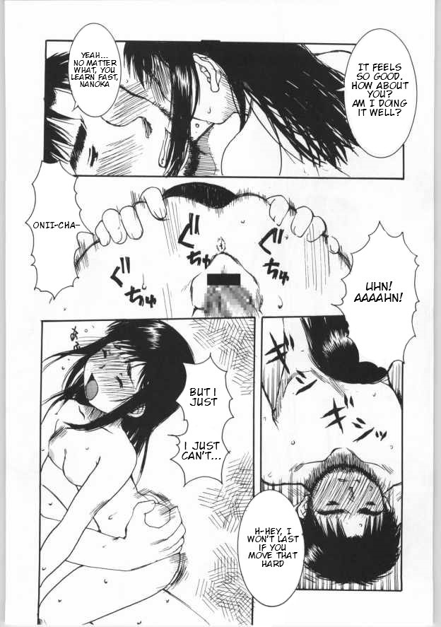 (C65) [Kiss・Cube (芹川一海)] 濃～風 (桃色遊戯) (恋風) [英訳]