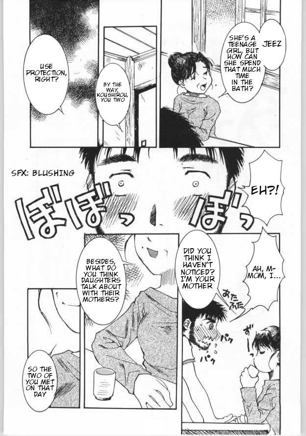 (C65) [Kiss・Cube (芹川一海)] 濃～風 (桃色遊戯) (恋風) [英訳]