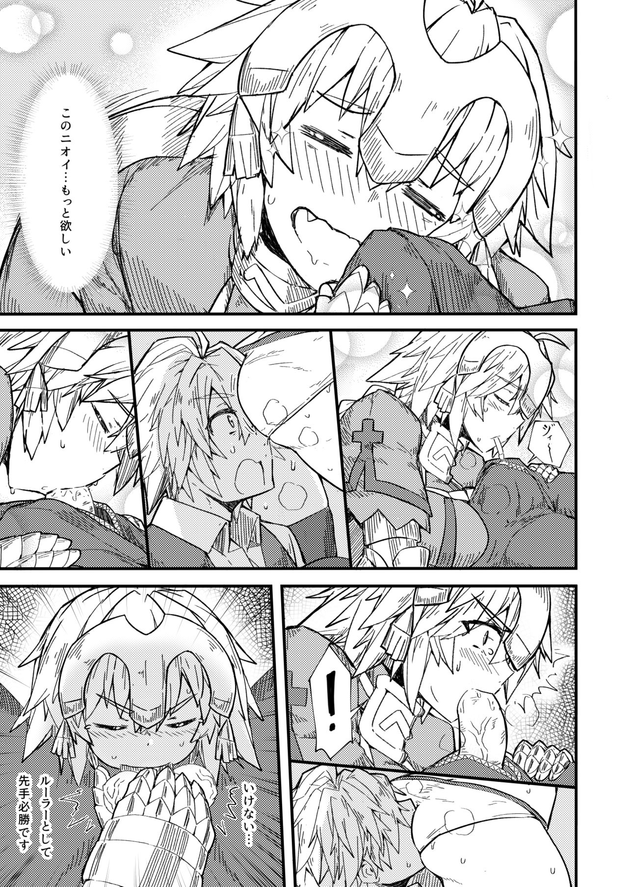 [Paperboy (Mushiboy)] 最初の出会1 (Fate/Apocrypha) [無修正] [DL版]