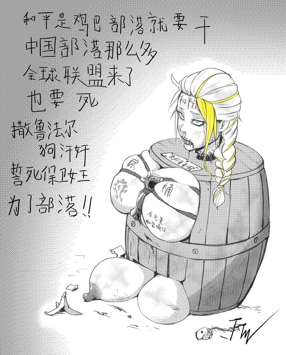 [FTW] WOW (ワールド オブ ウォークラフト) [中国語]