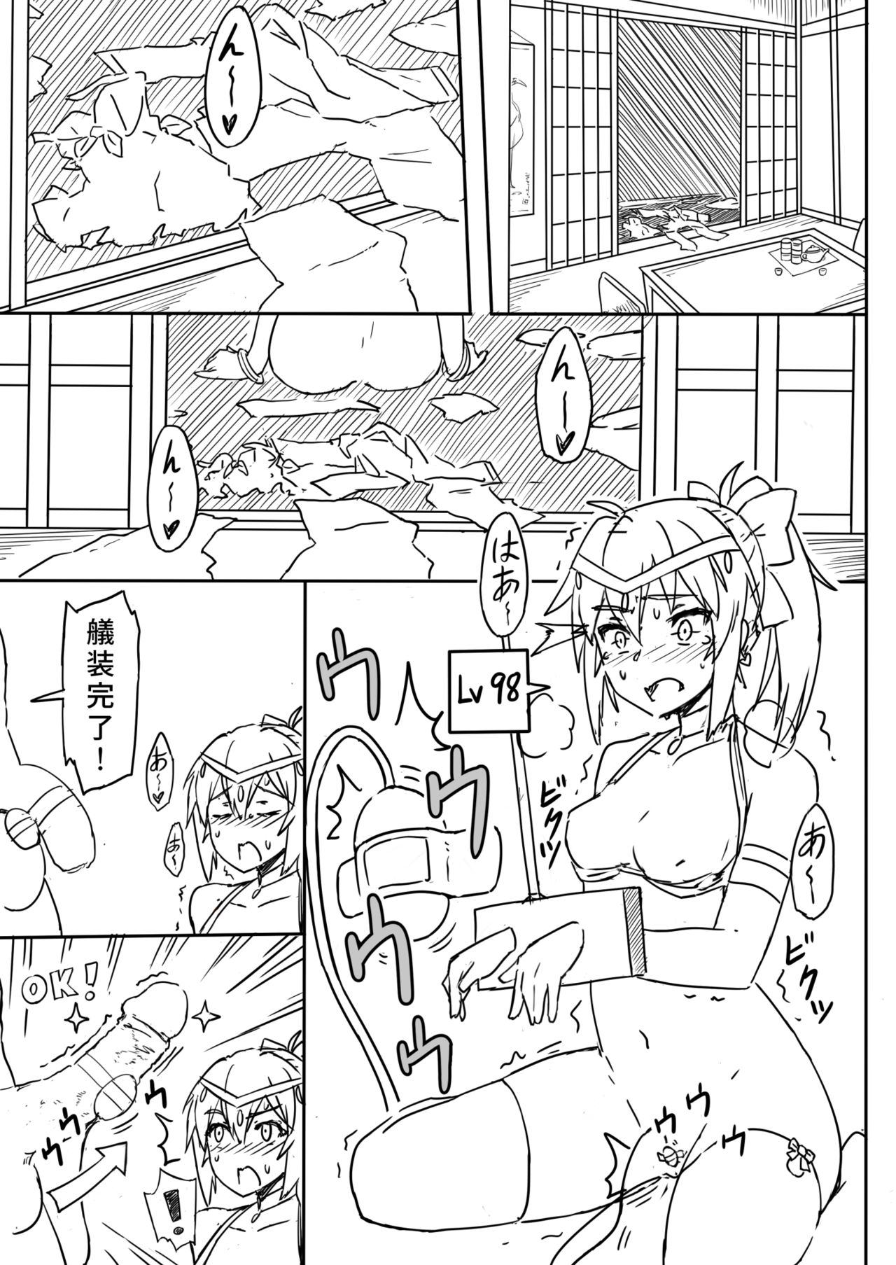 [Paperboy (Mushiboy)] 愛と温泉と (艦隊これくしょん -艦これ-) [無修正] [DL版]