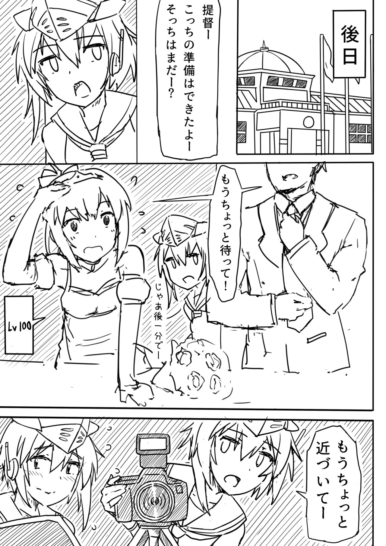 [Paperboy (Mushiboy)] 愛と温泉と (艦隊これくしょん -艦これ-) [無修正] [DL版]