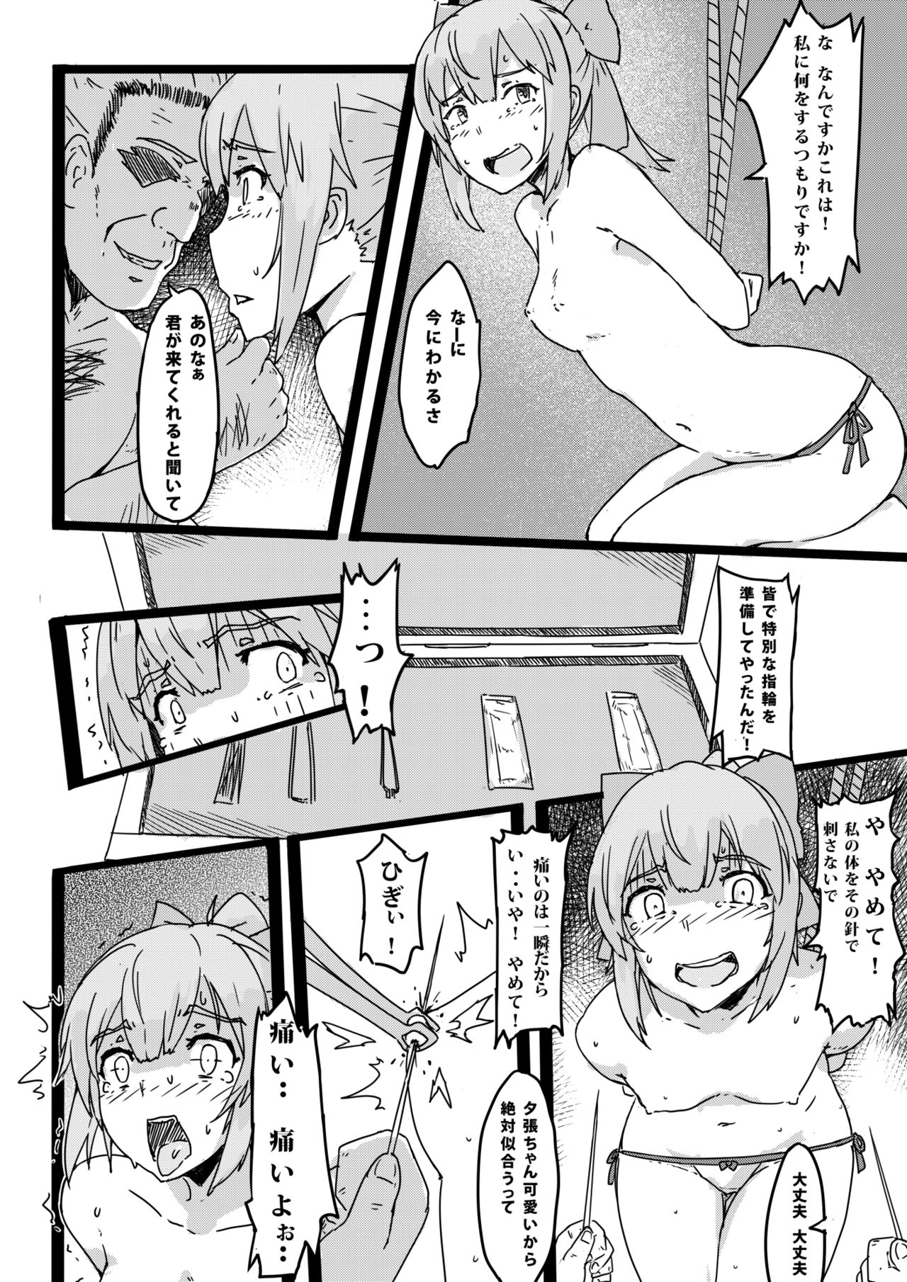 [Paperboy (Mushiboy)] 借金返済 (艦隊これくしょん -艦これ-) [無修正] [DL版]