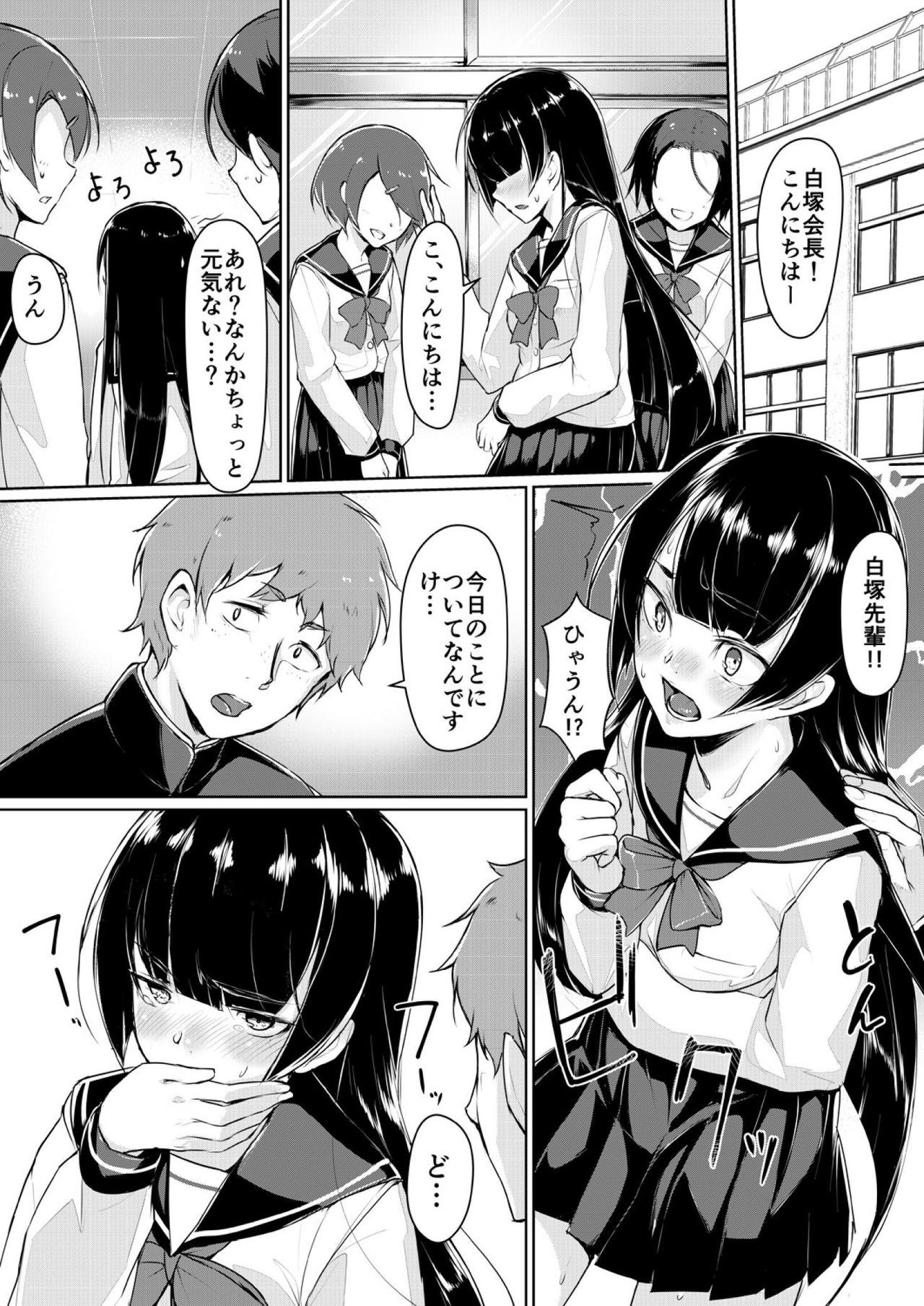 [りょう@涼] ドスケベな生徒会長を調教してやった～みんなの前で公開オ○ニー!?(1) [DL版]