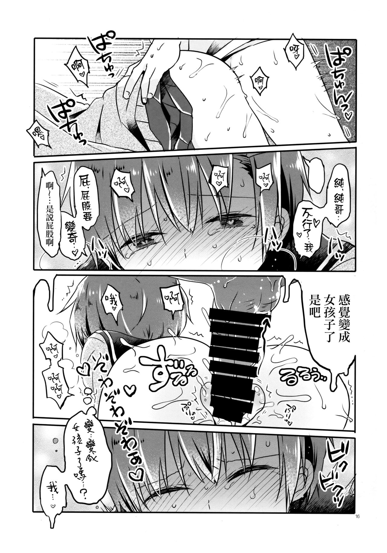 (コミティア129) [ココナッツブレス (奈月ここ)] とつげき!隣家の女装少年 [中国翻訳]