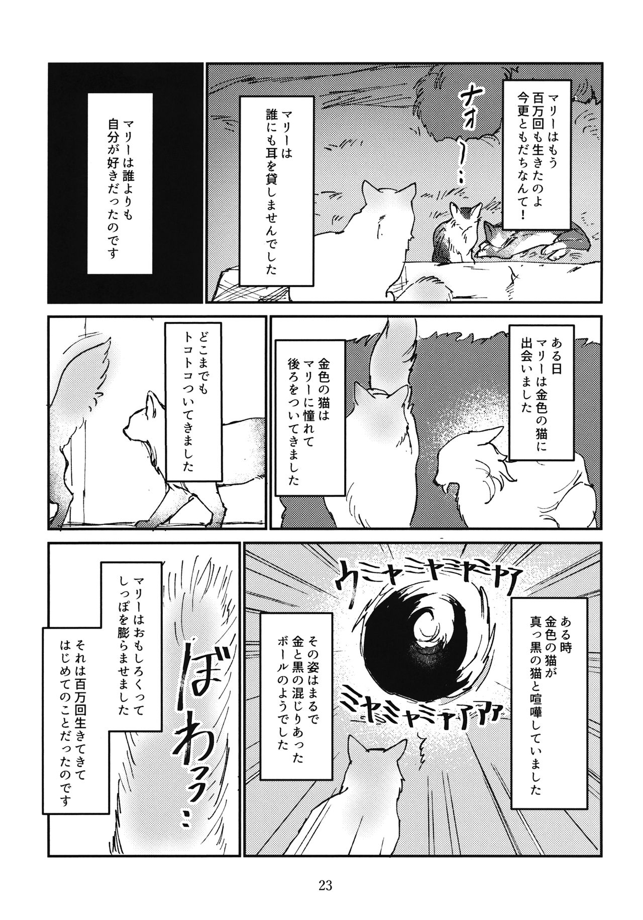 (C96) [2m (ななしろ)] 押田とぶどう (ガールズ&パンツァー)