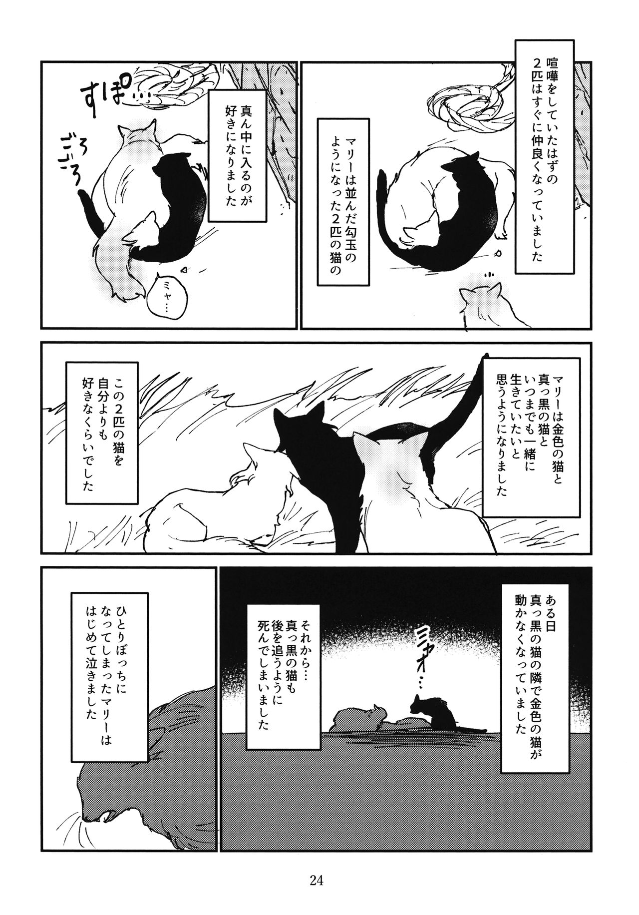 (C96) [2m (ななしろ)] 押田とぶどう (ガールズ&パンツァー)