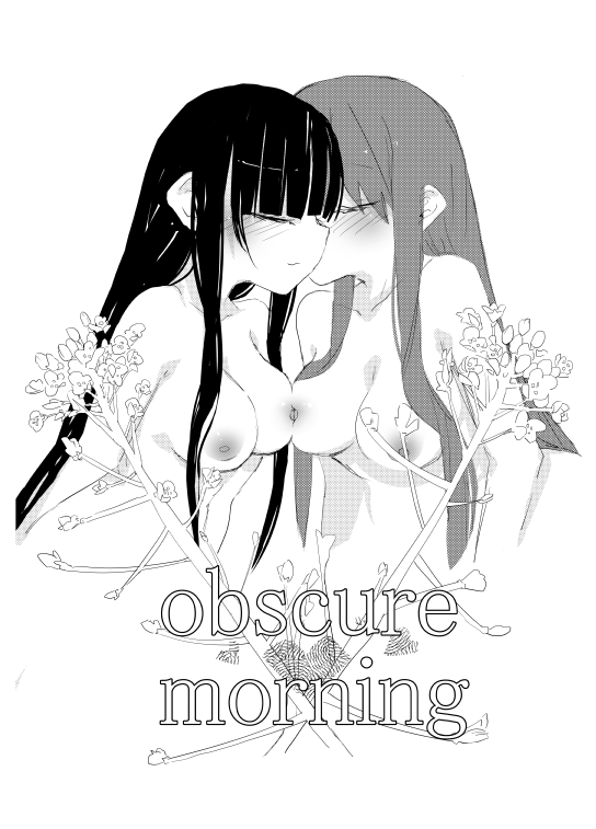 [樹莉麗華] obscure morning