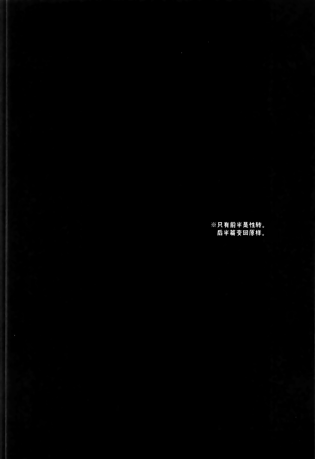 (吾が手に引き金を10) [空想休暇 (未琴圭)] ユーマはぷりきゅあ！ (ワールドトリガー) [中国翻訳]