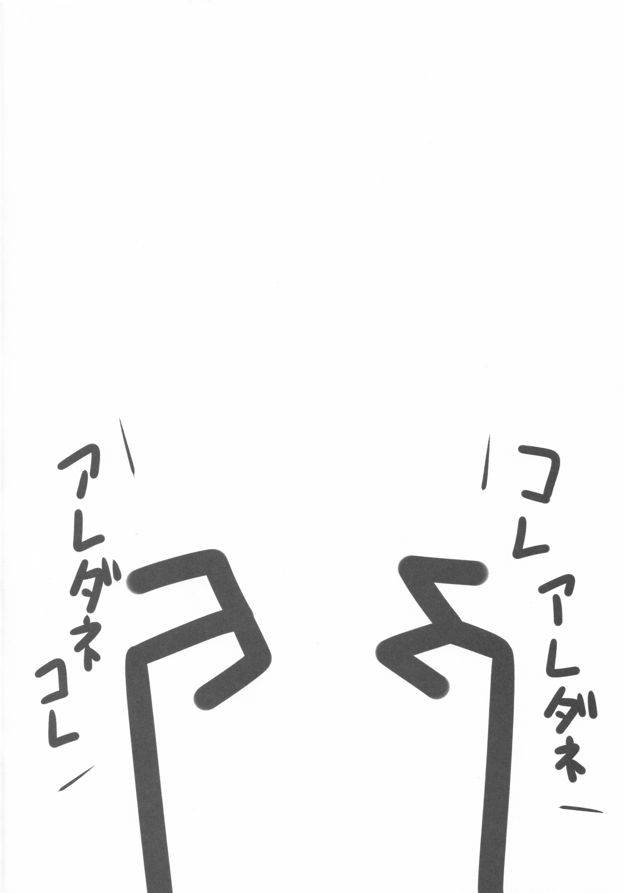 (例大祭16) [むぎちゃ。 (hans)] 御口星蓮船 (東方Project)
