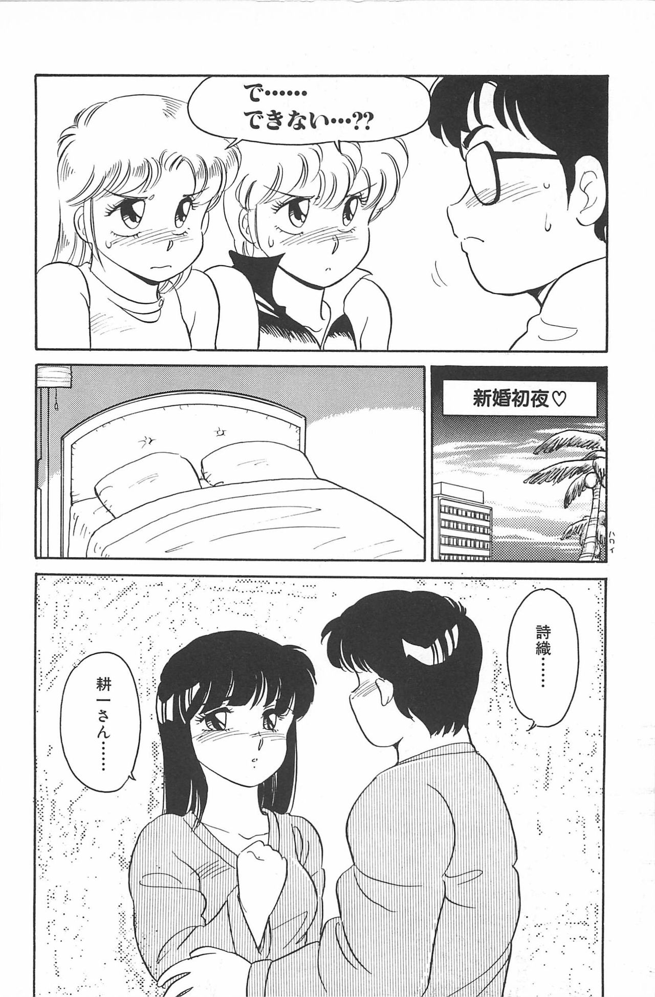 [亜麻木硅] いきなりっ! CAN² 2