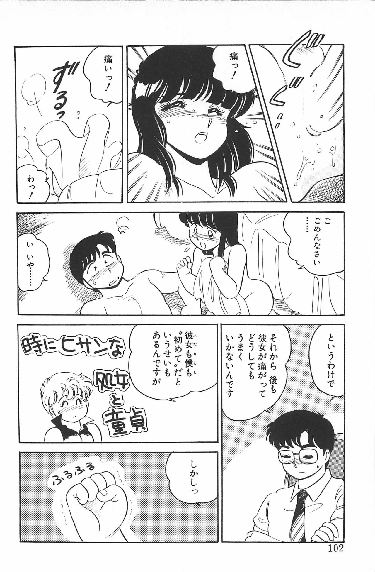 [亜麻木硅] いきなりっ! CAN² 2