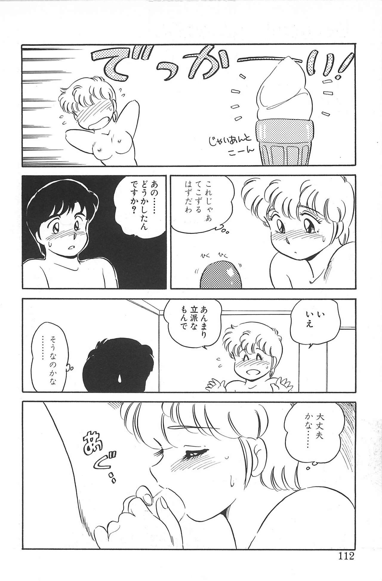 [亜麻木硅] いきなりっ! CAN² 2