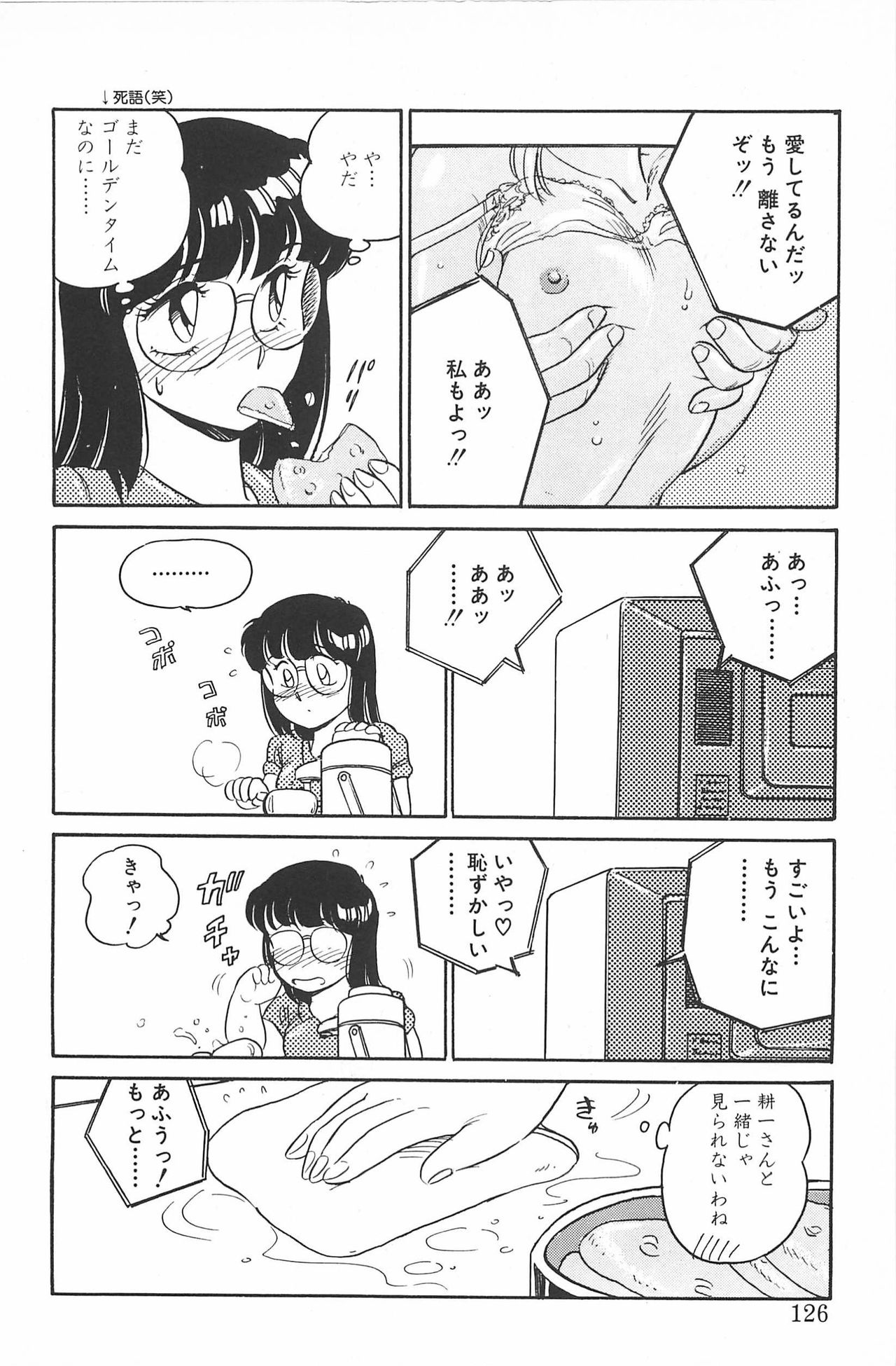 [亜麻木硅] いきなりっ! CAN² 2