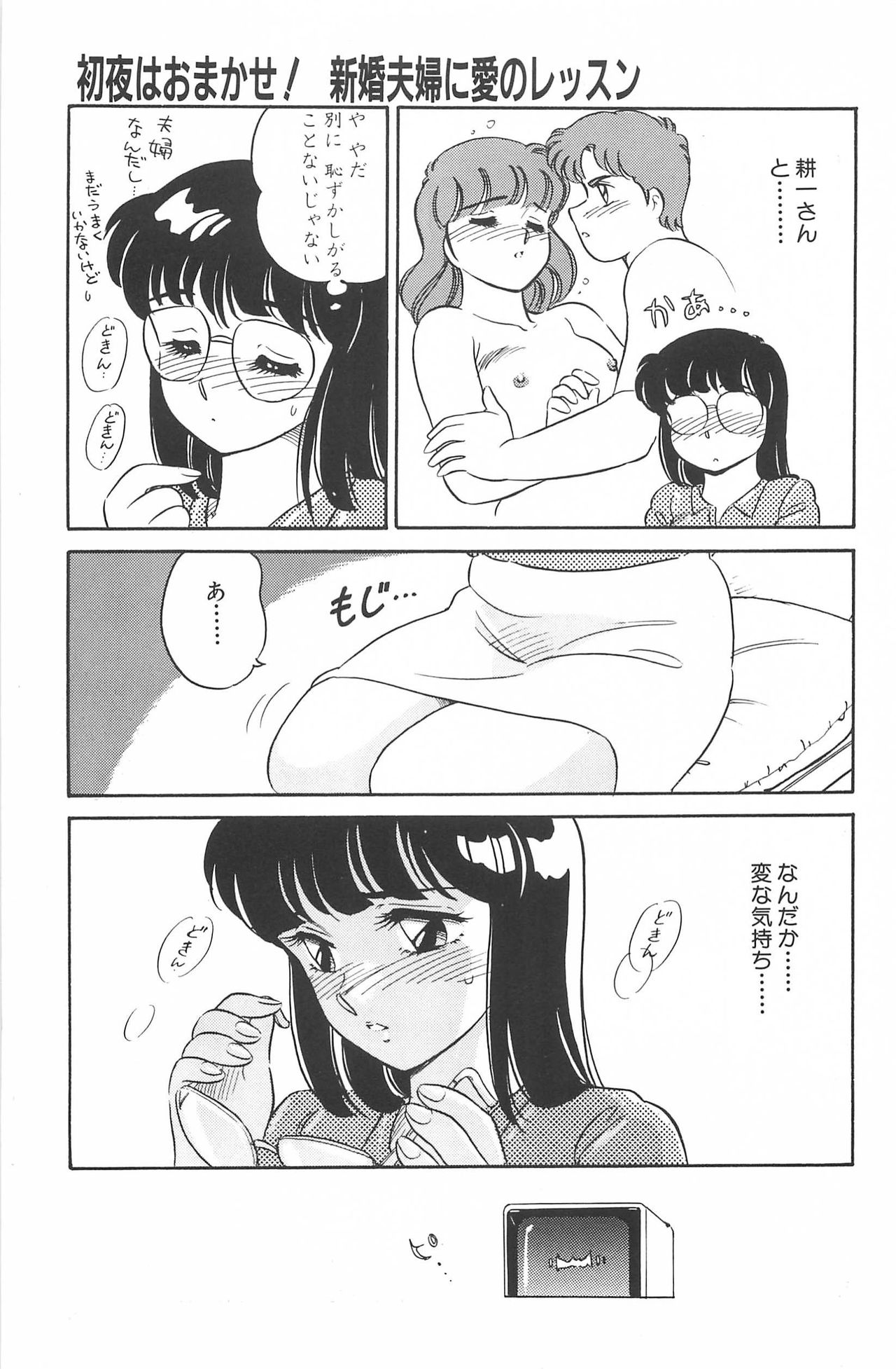 [亜麻木硅] いきなりっ! CAN² 2