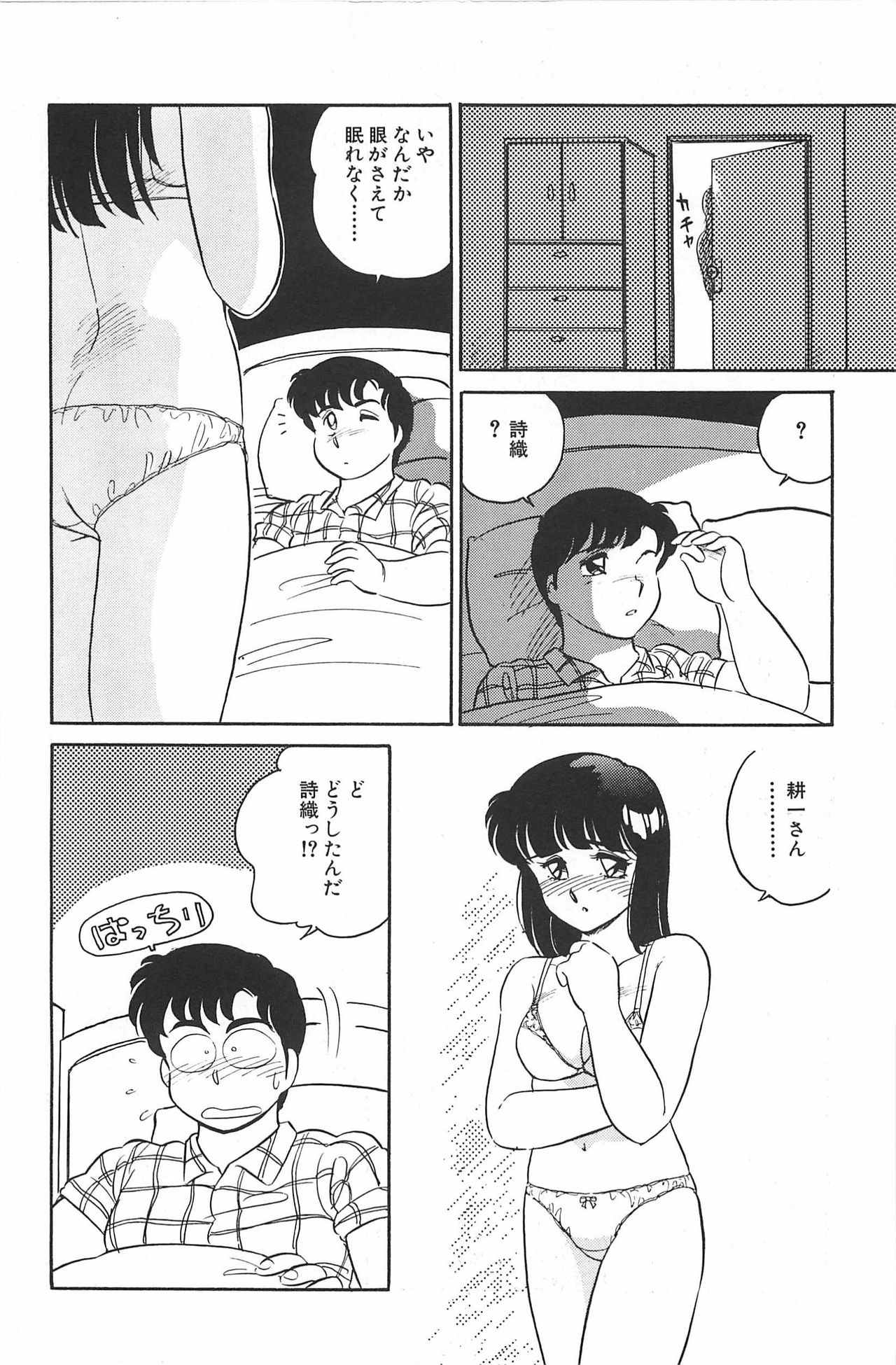 [亜麻木硅] いきなりっ! CAN² 2