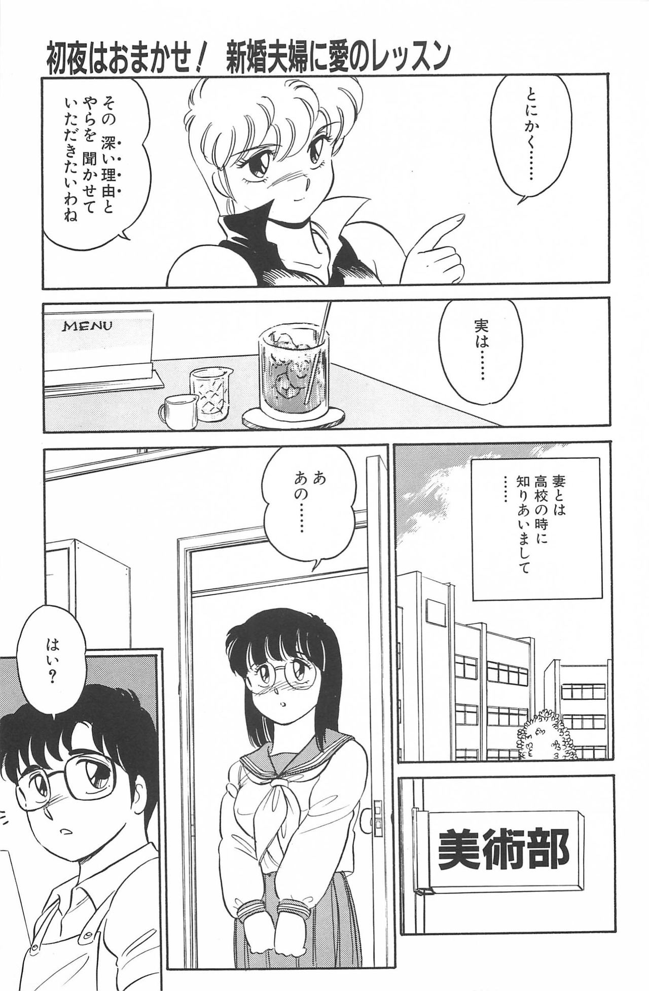 [亜麻木硅] いきなりっ! CAN² 2