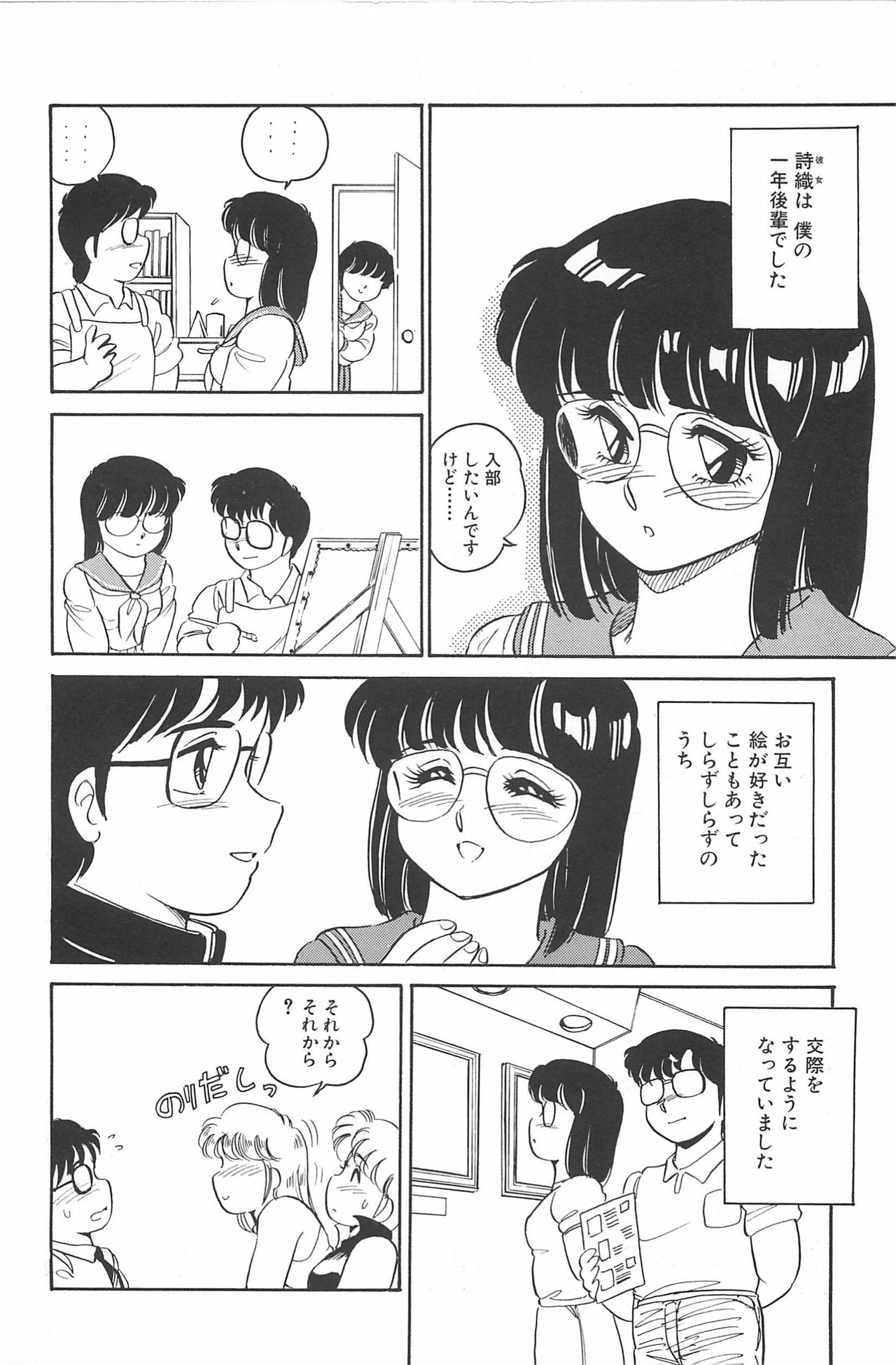 [亜麻木硅] いきなりっ! CAN² 2